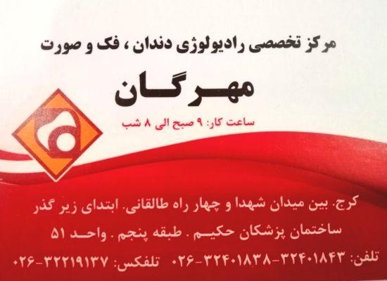 دکتر مهشید مبینی