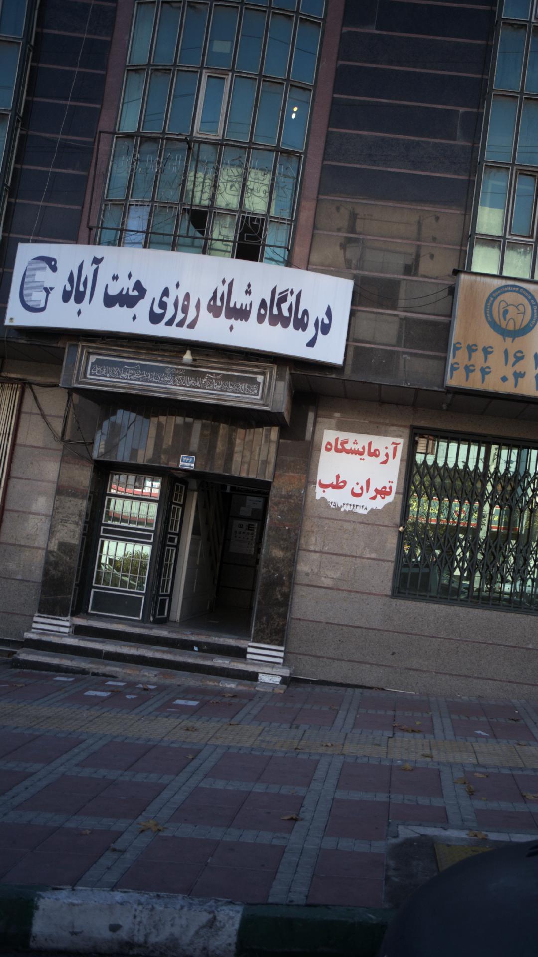 آزمایشگاه دیبا
