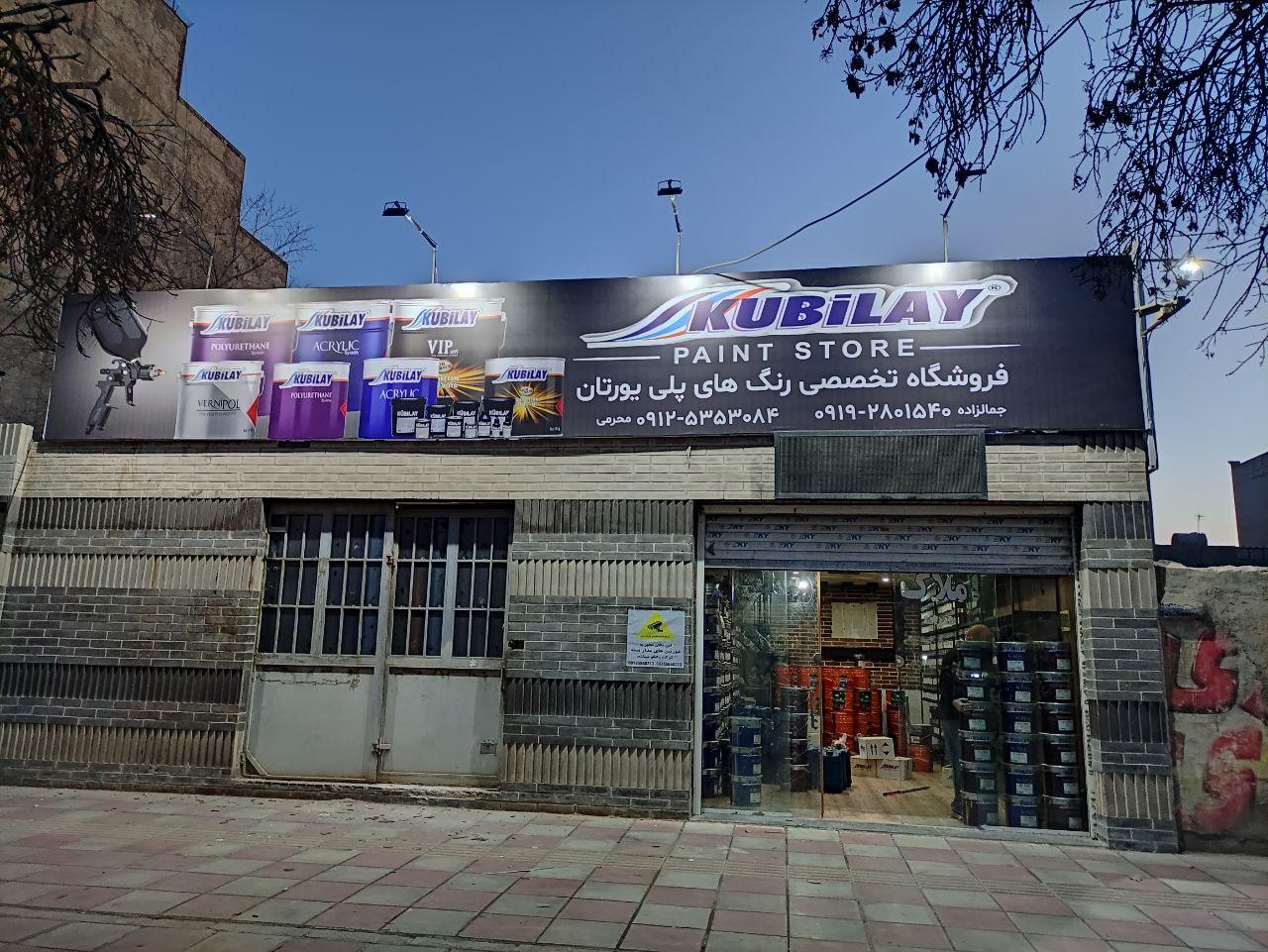 ابزار طاها