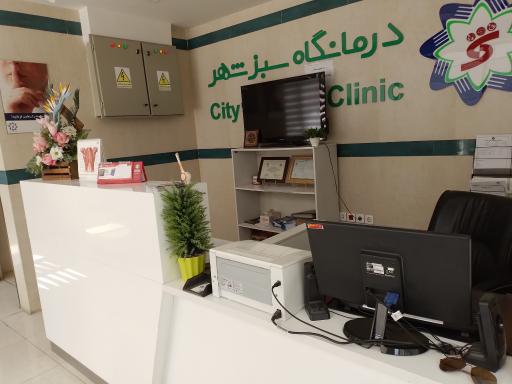 فیزیوتراپی سبز شهر