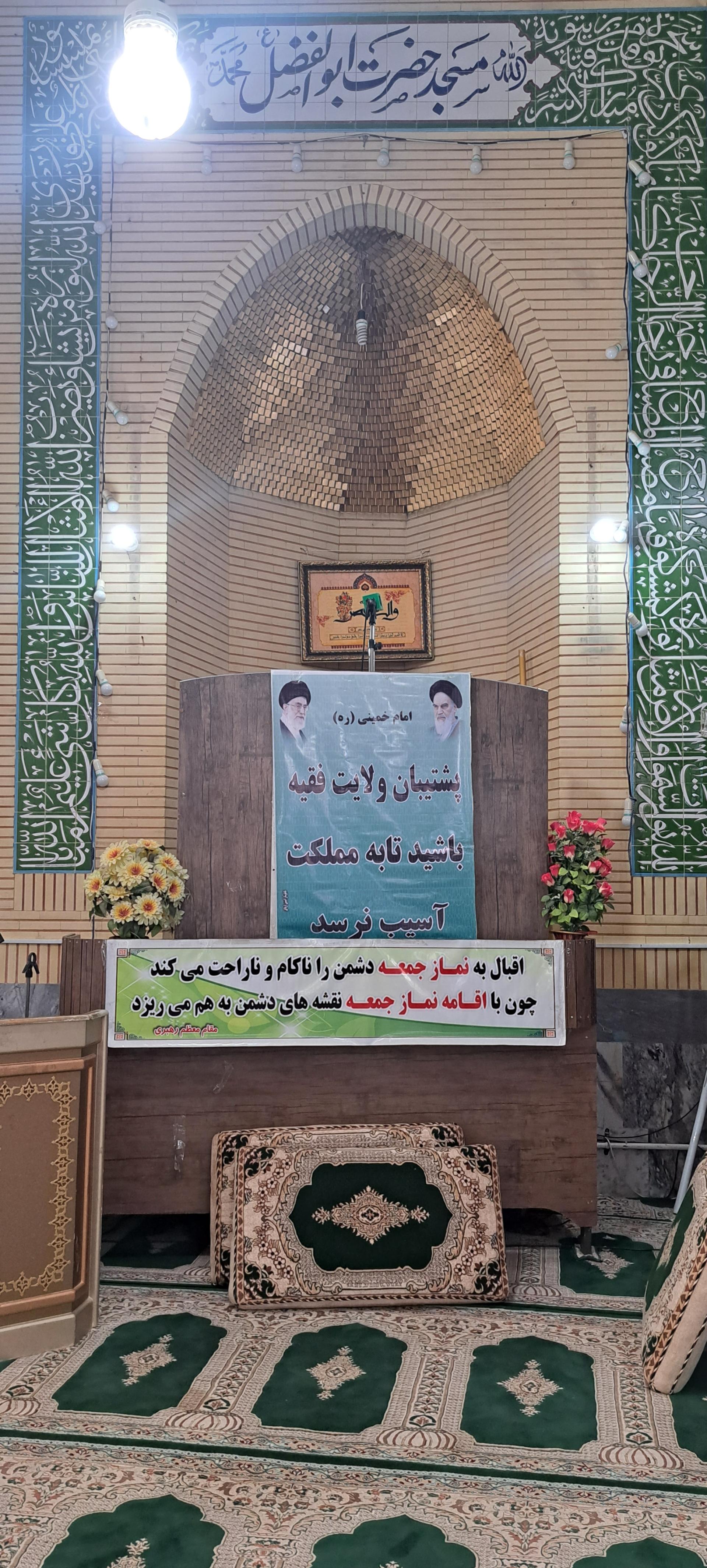 مسجد صاحب الزمان