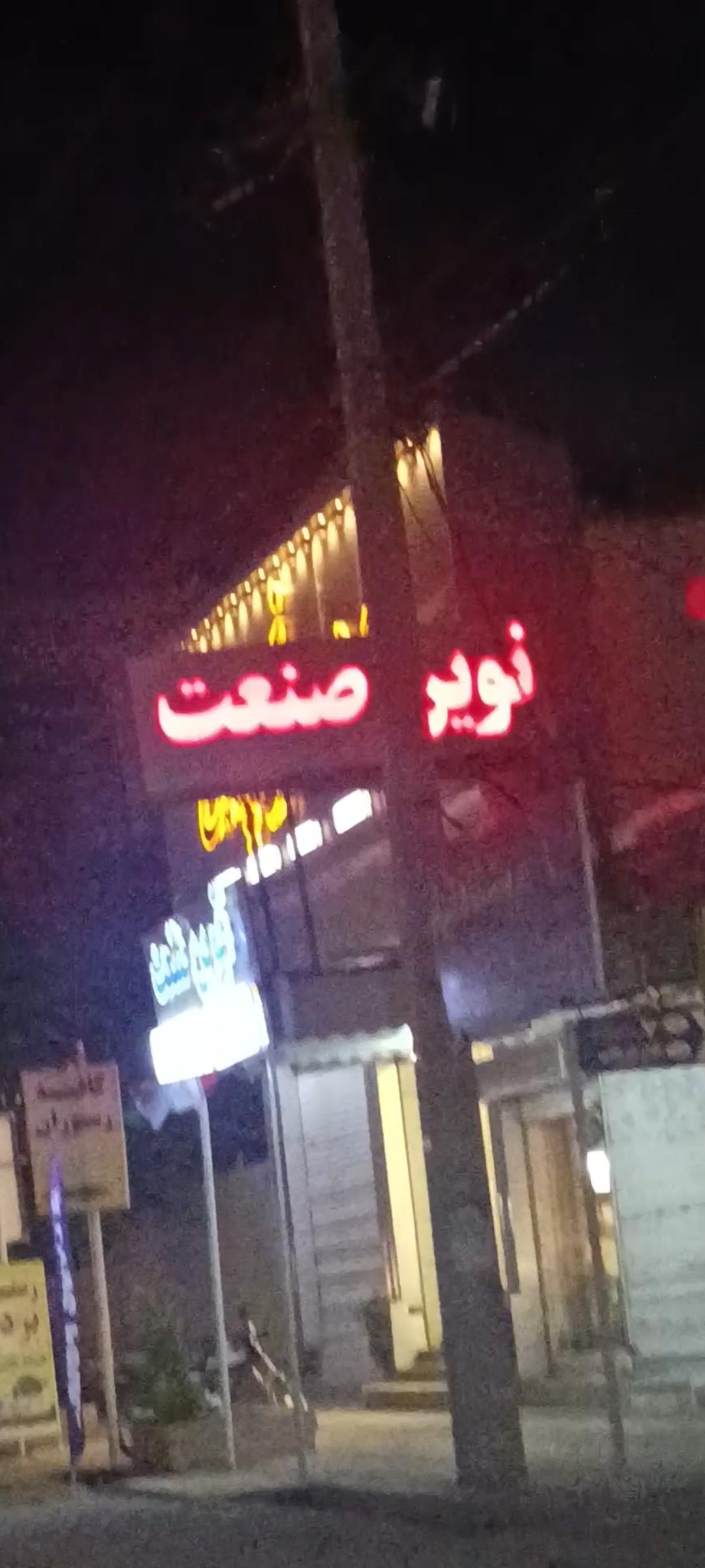 الکتریکی زنگنه