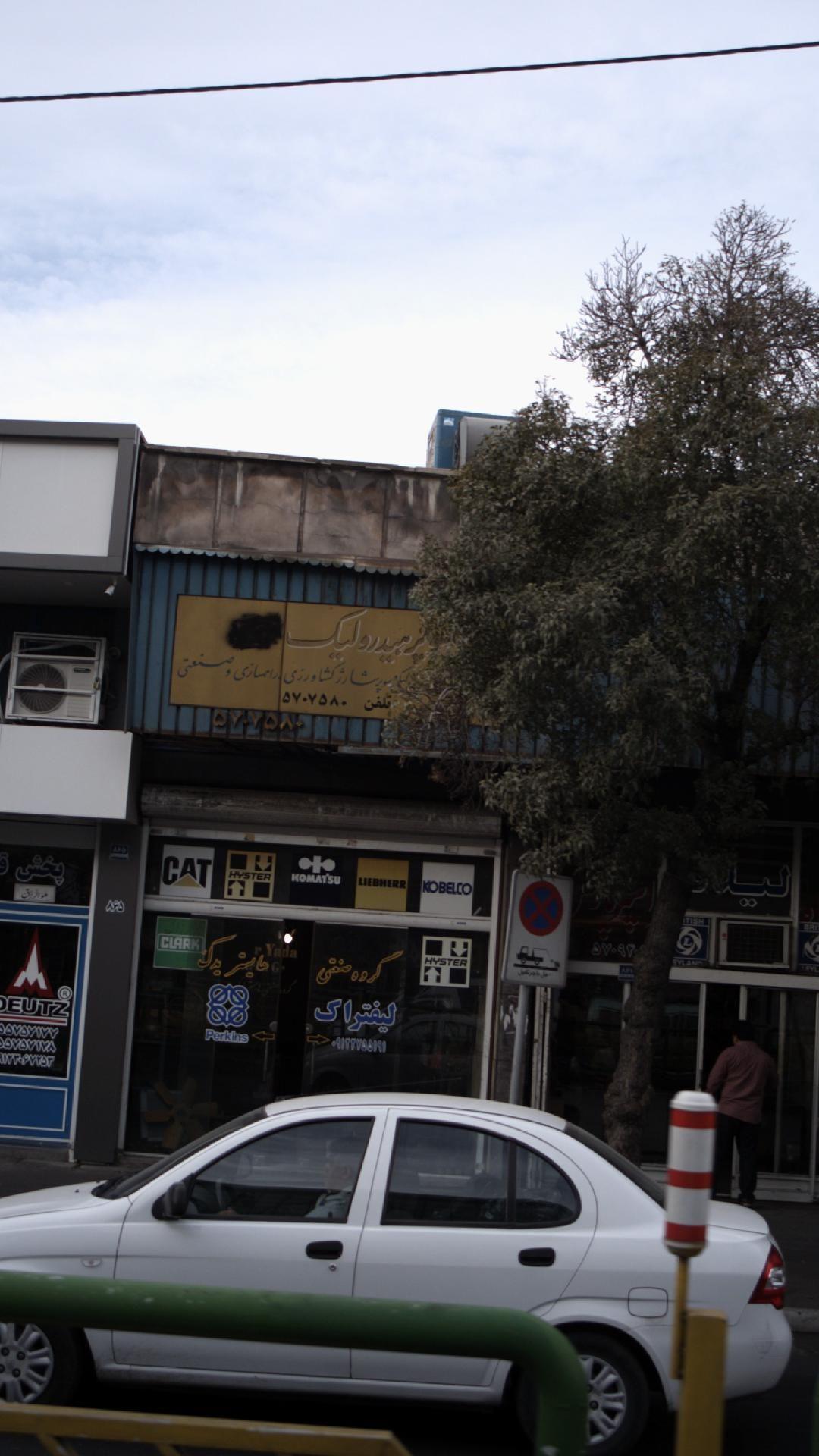 سوپر هیدرولیک