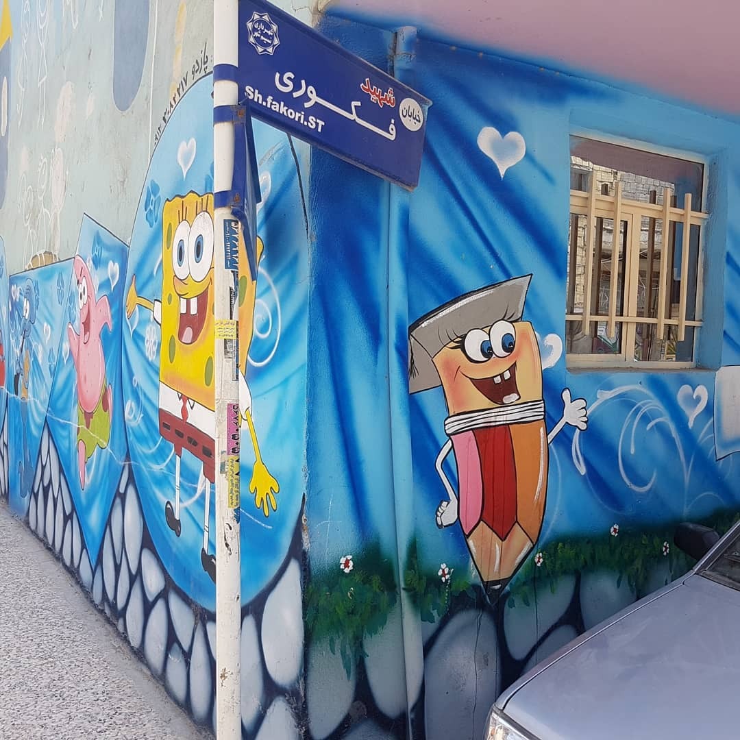 مهد کودک و پیش دبستانی مهر پارسا