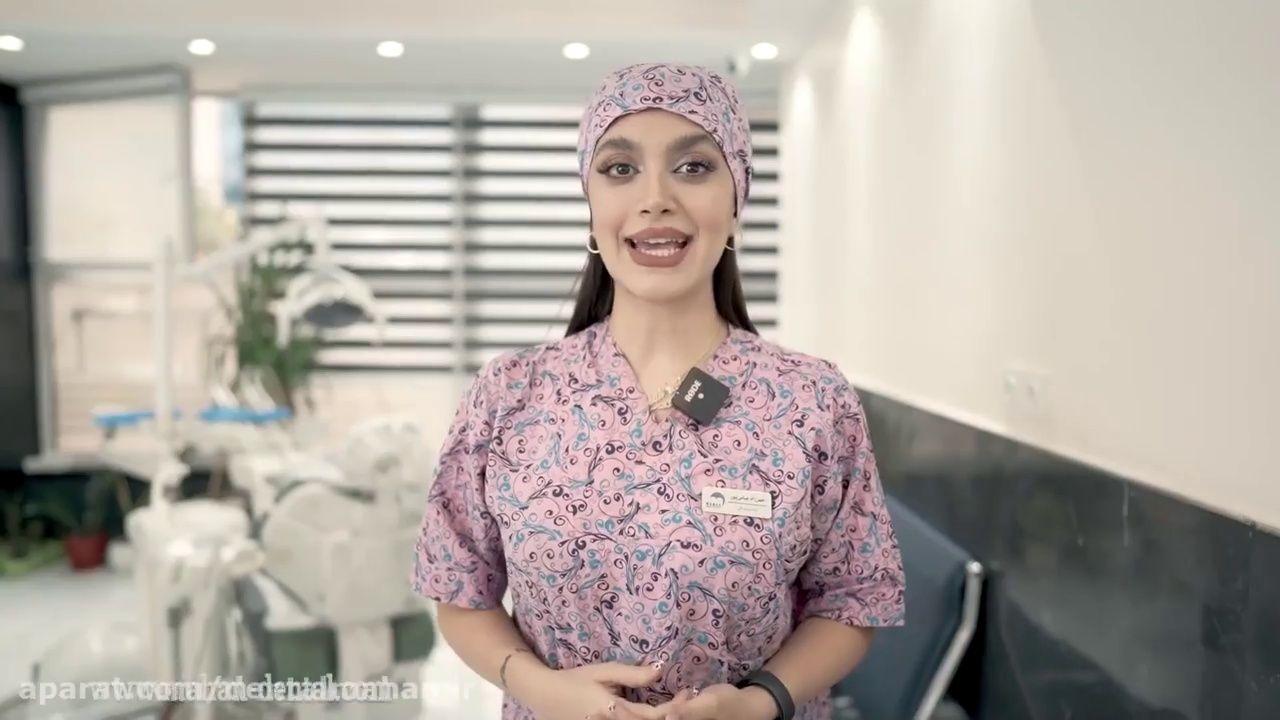 کلینیک دندانپزشکی ماهان فاطمی