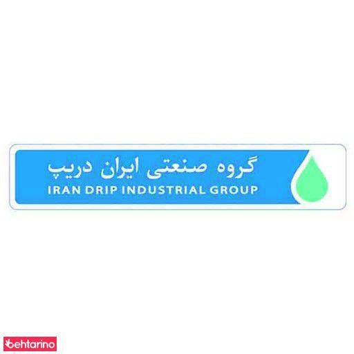 گروه صنعتی ایران دریپ