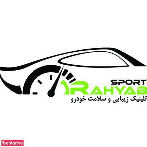 رهیاب اسپرت
