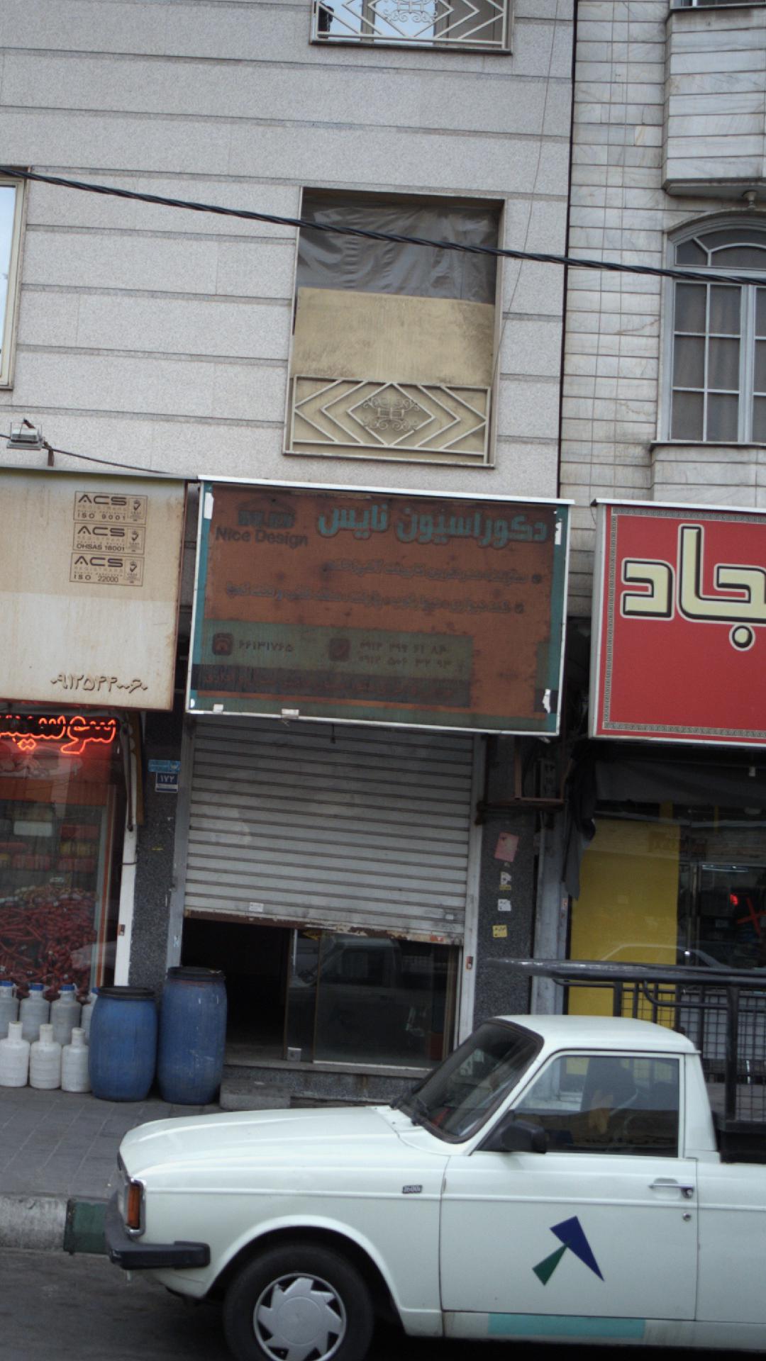 دکوراسیون نایس