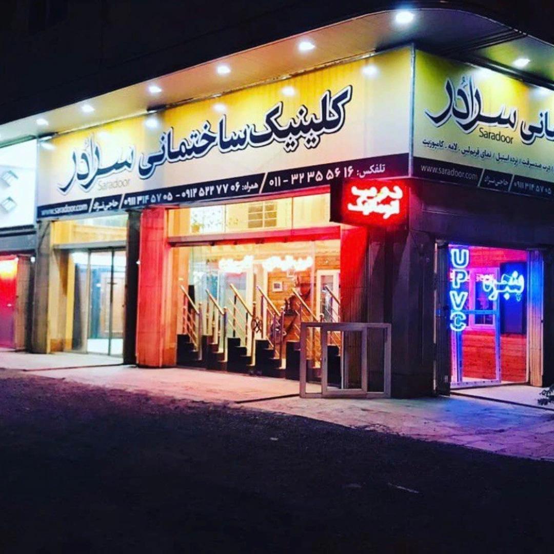کناف ایران