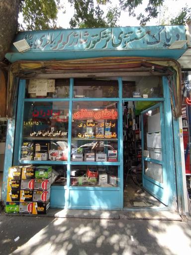 باطری سازی