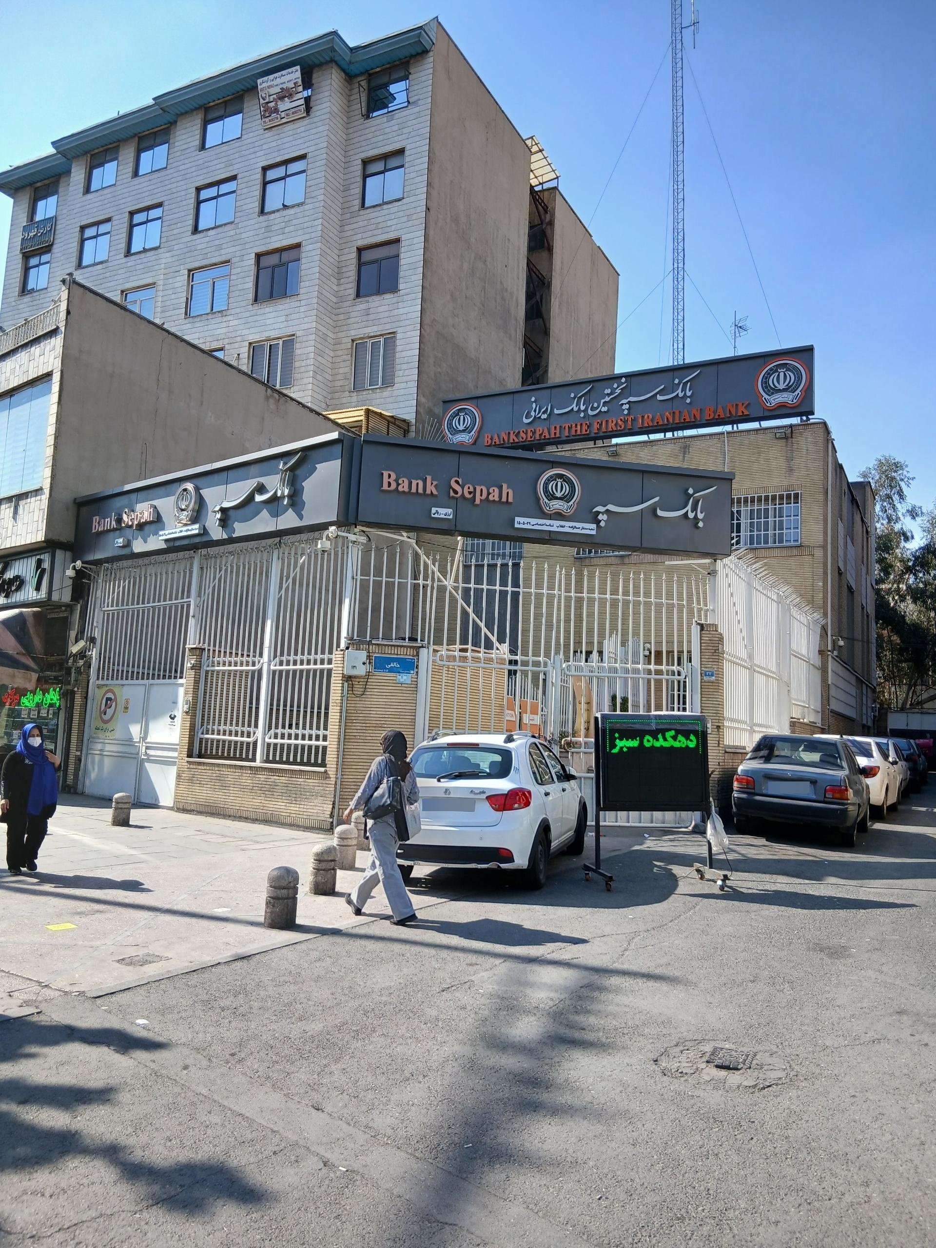 بانک رفاه کارگران   شعبه خلیج فارس گرگان