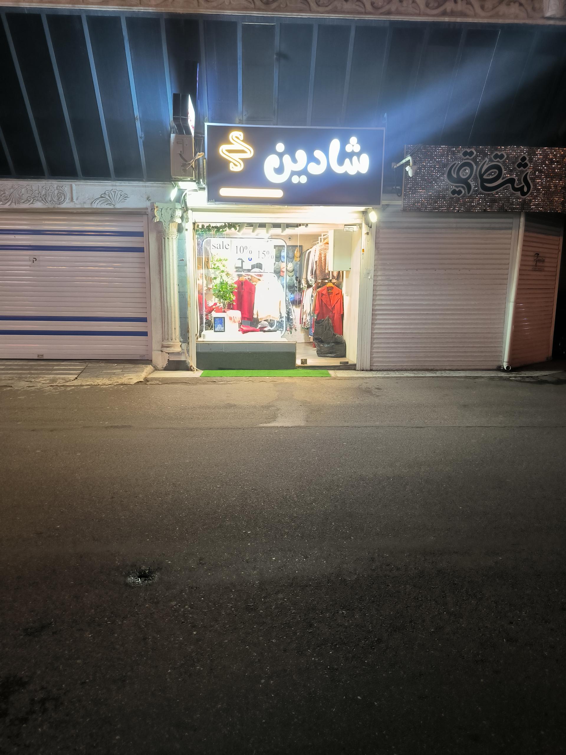 مانتو تندیس