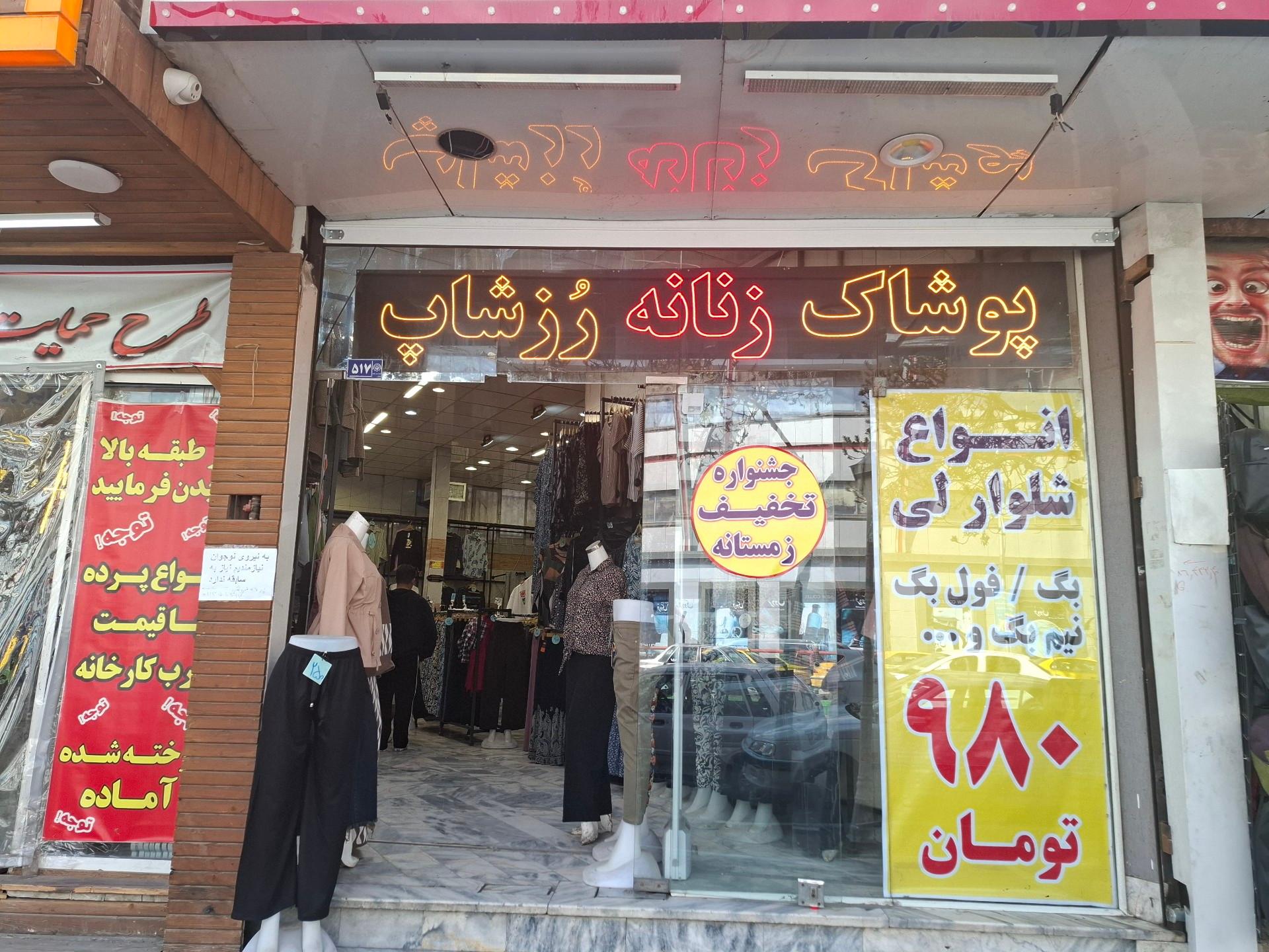 مانتو سرای ناقلا