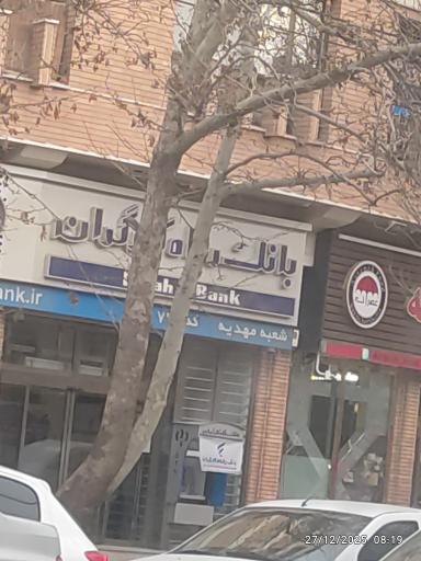 بانک رفاه کارگران