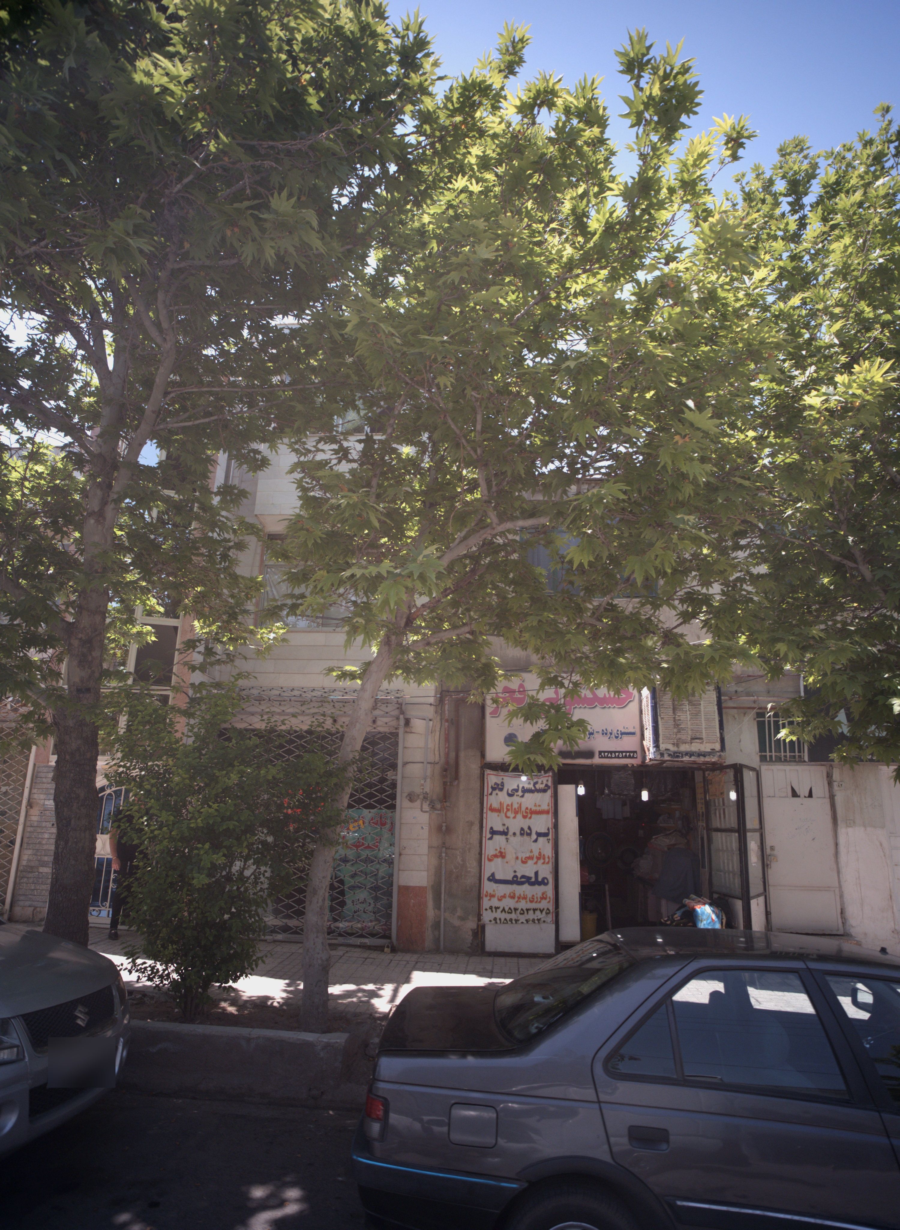 خشکشویی فجر