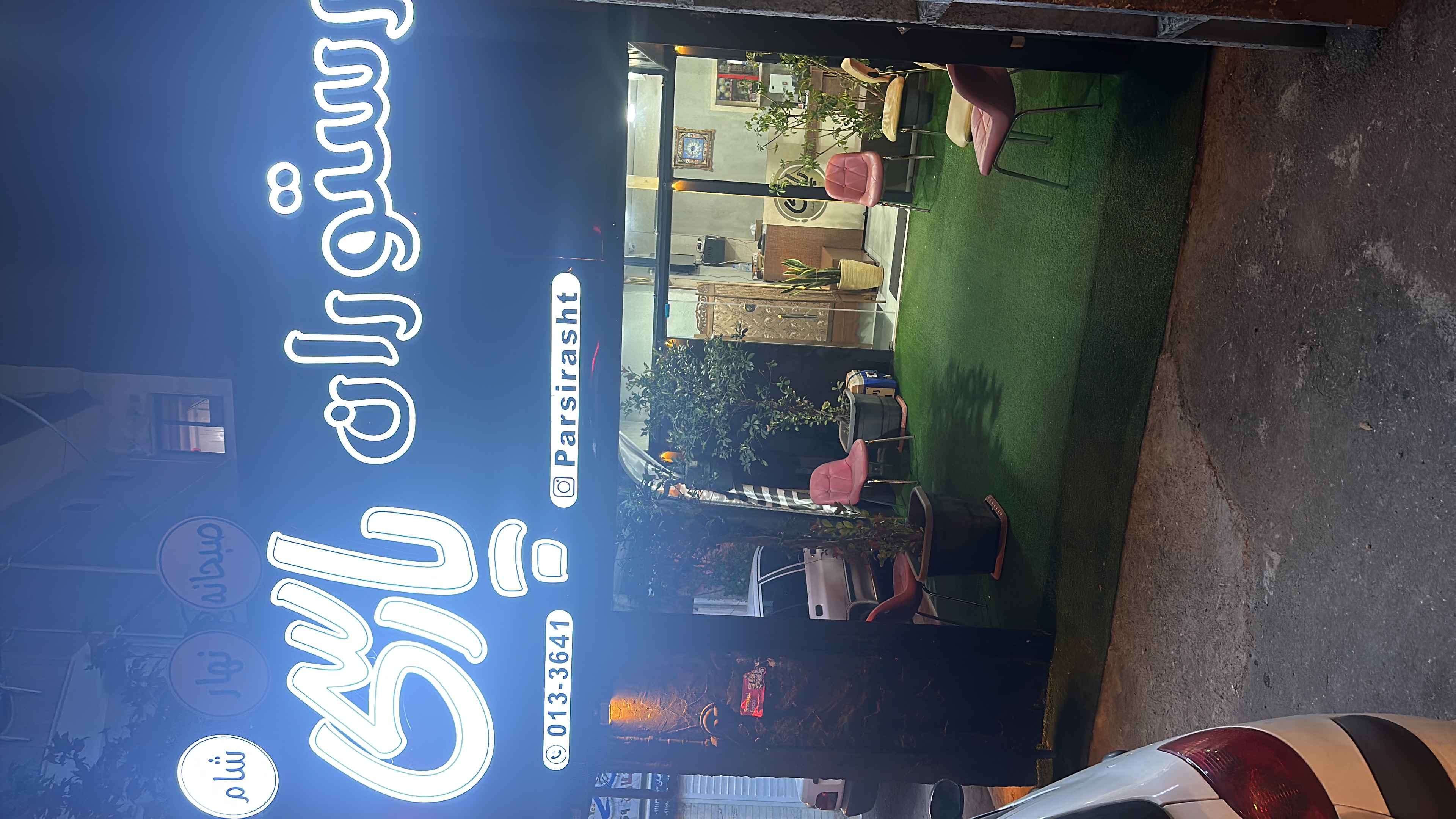 رستوران پارسی