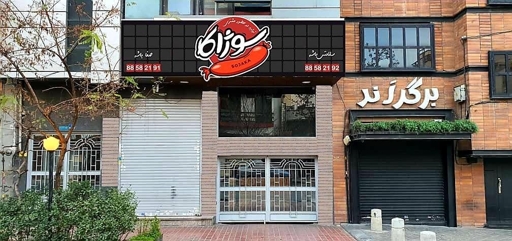 کافی شاپ ریزوتو