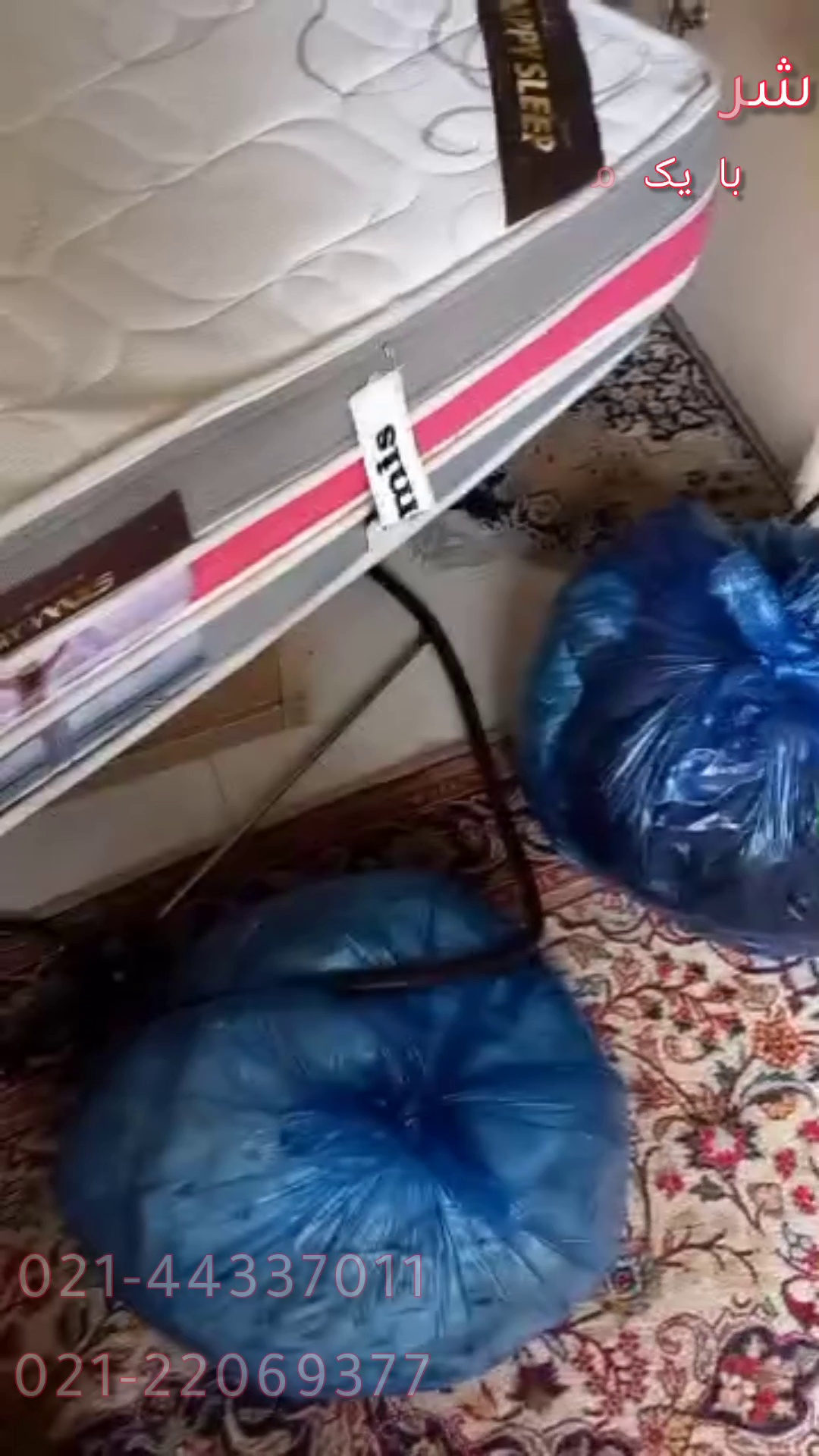 شرکت سمپاشی جام