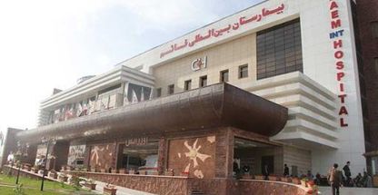 بیمارستان فوق تخصصی قائم