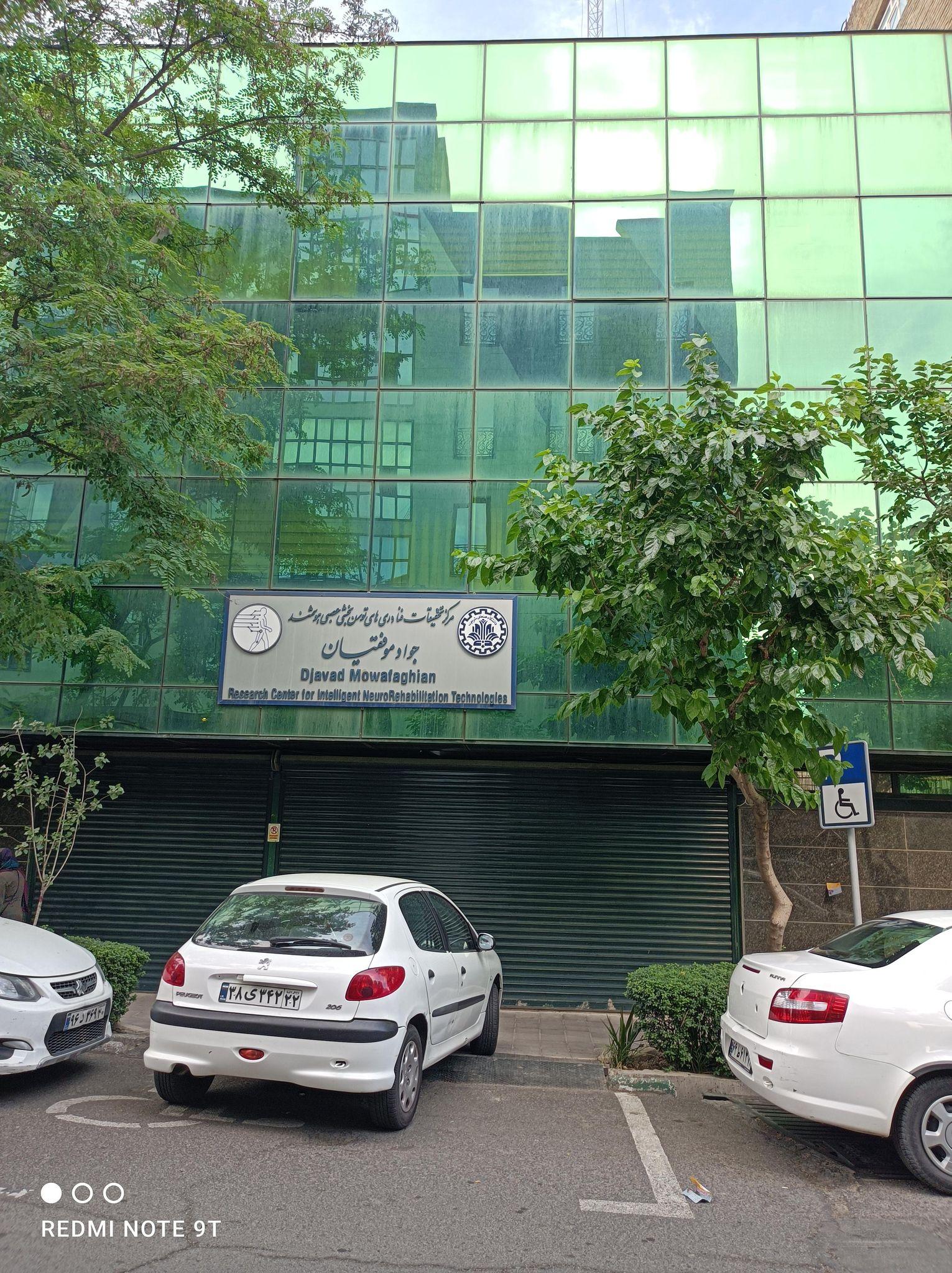 مرکز توانبخشی عصبی جواد موفقیان