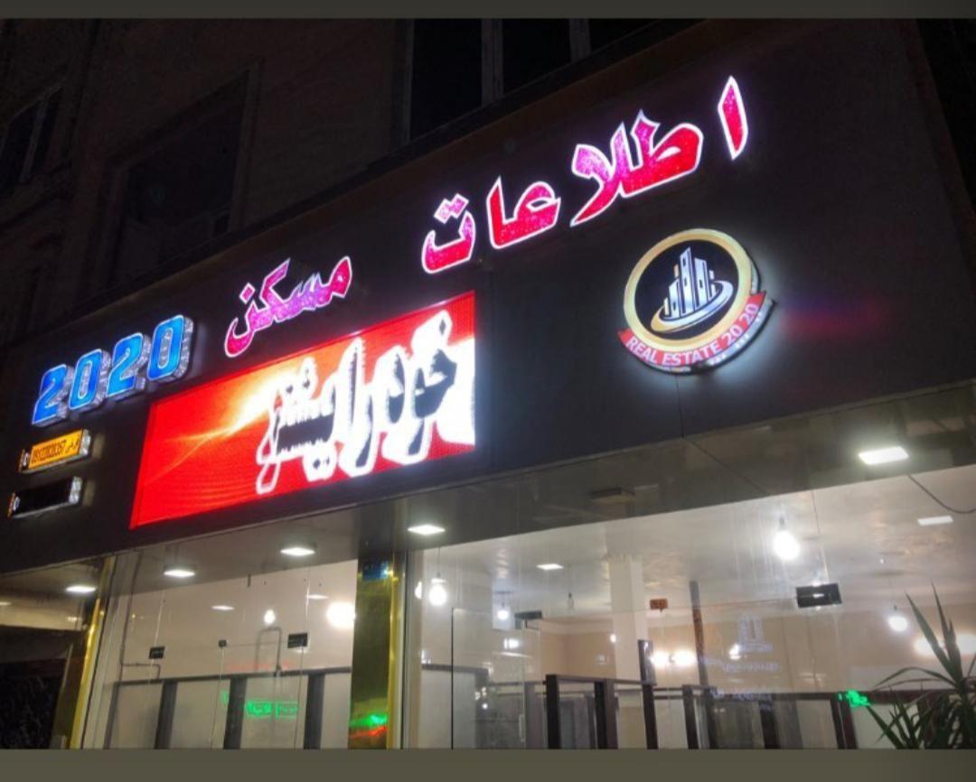 مشاوره املاک مسکن 2020