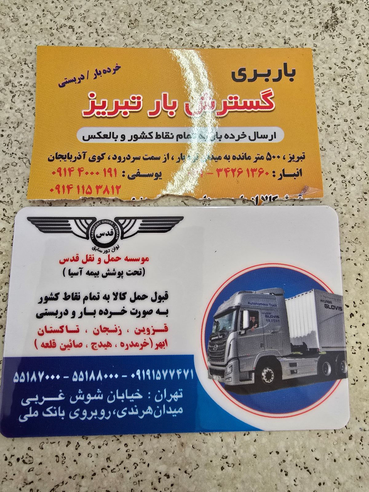 حمل و نقل شهرام ترابر
