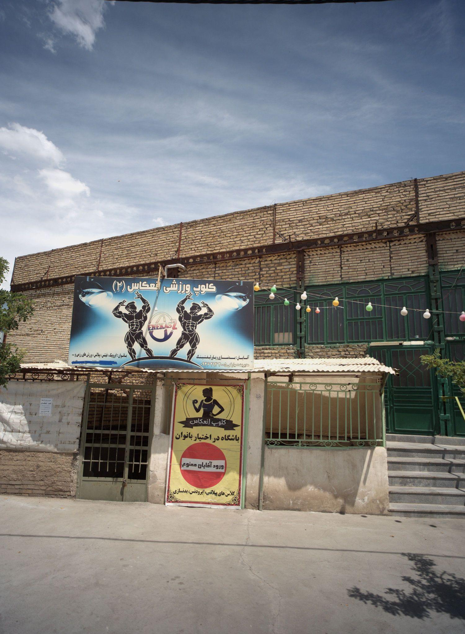 کلوپ ورزشی انعکاس 2