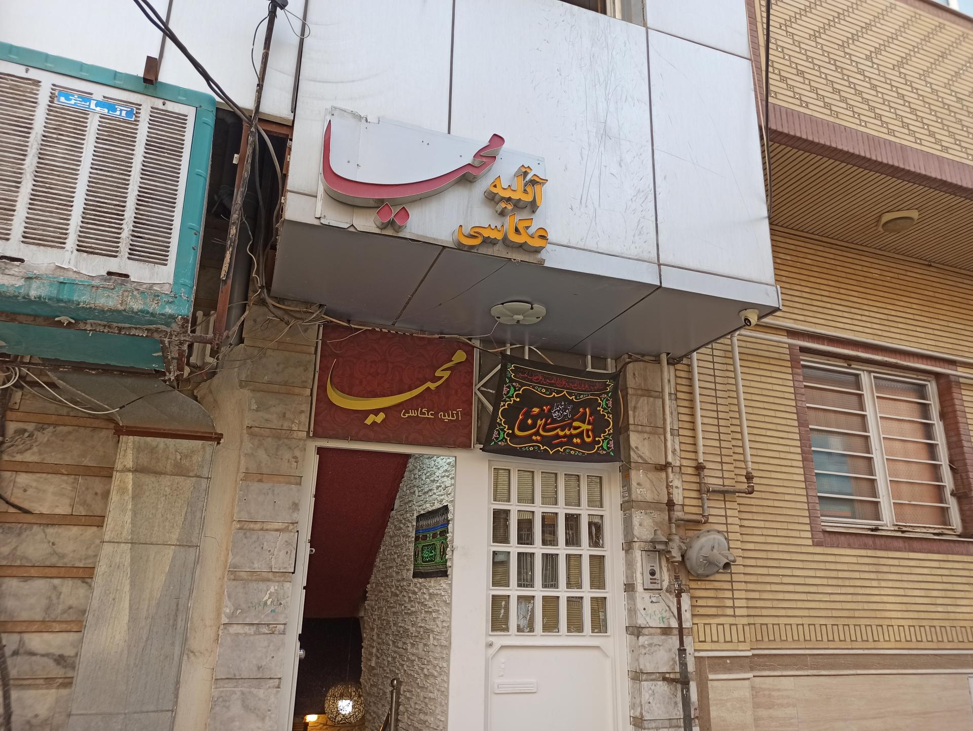 آتلیه عمارت