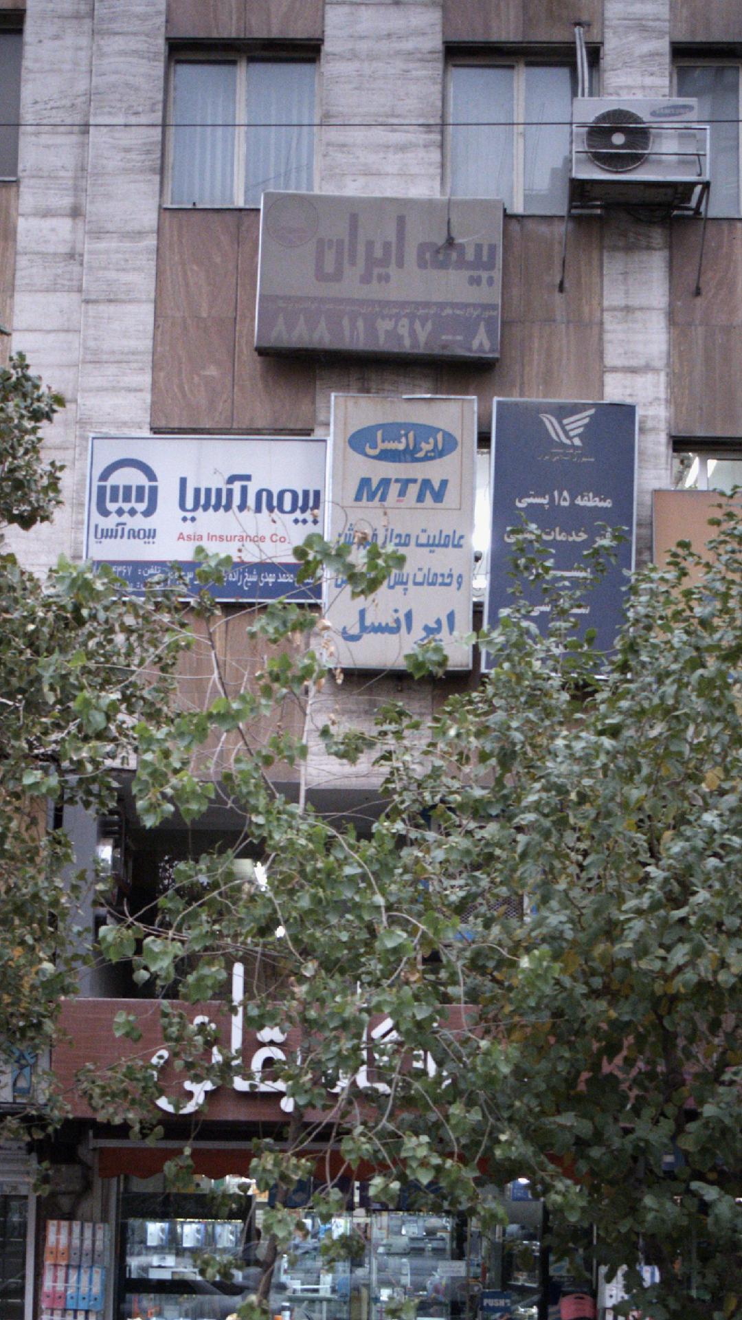 انجن صنفی نمایندگان بیمه البرز