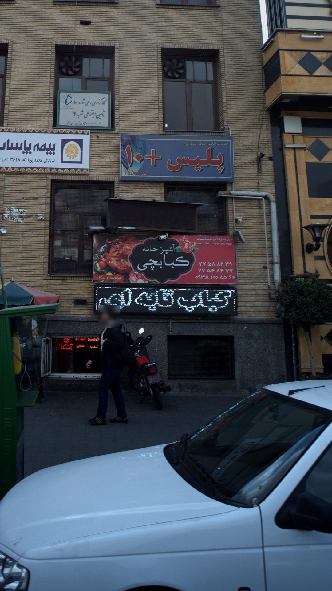 آشپزخانه کبابچی