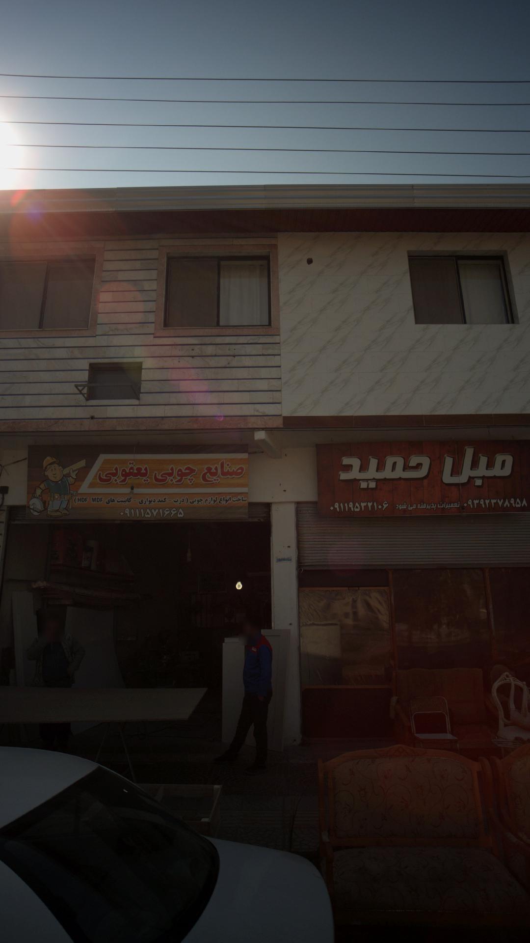 صنایع چوب و کاغذ ساری