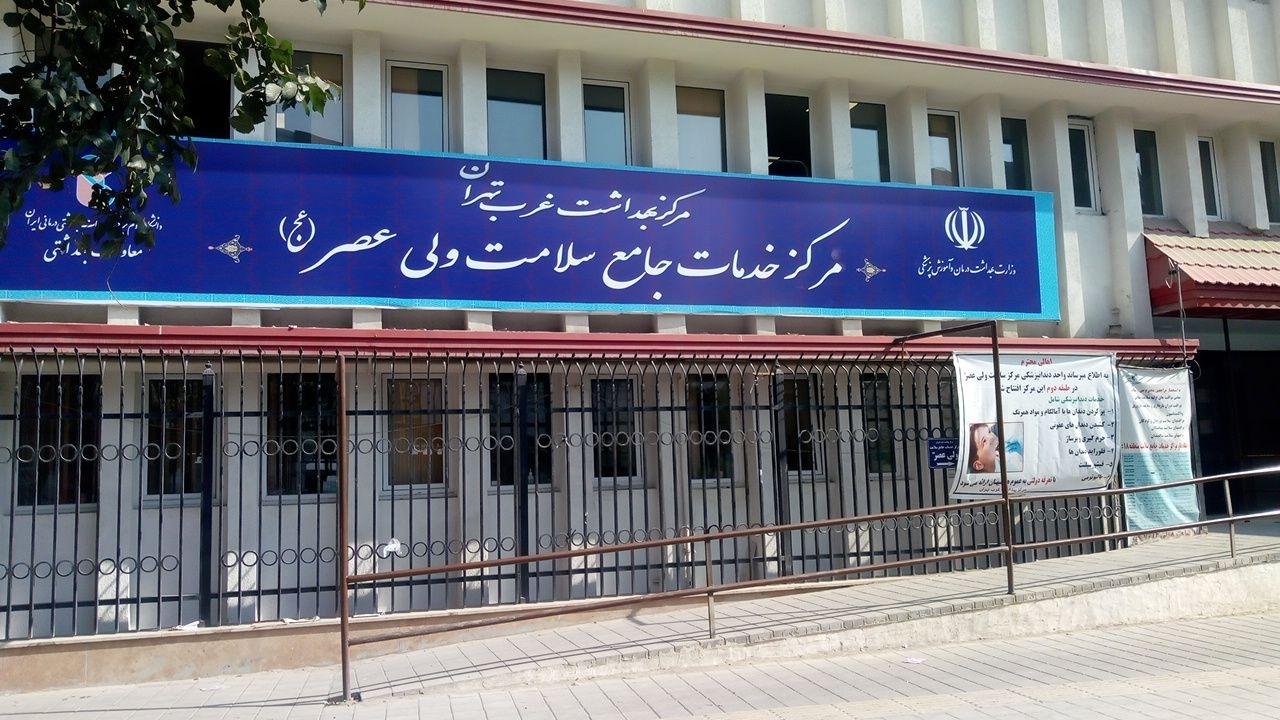 پایگاه سلامت محسنین