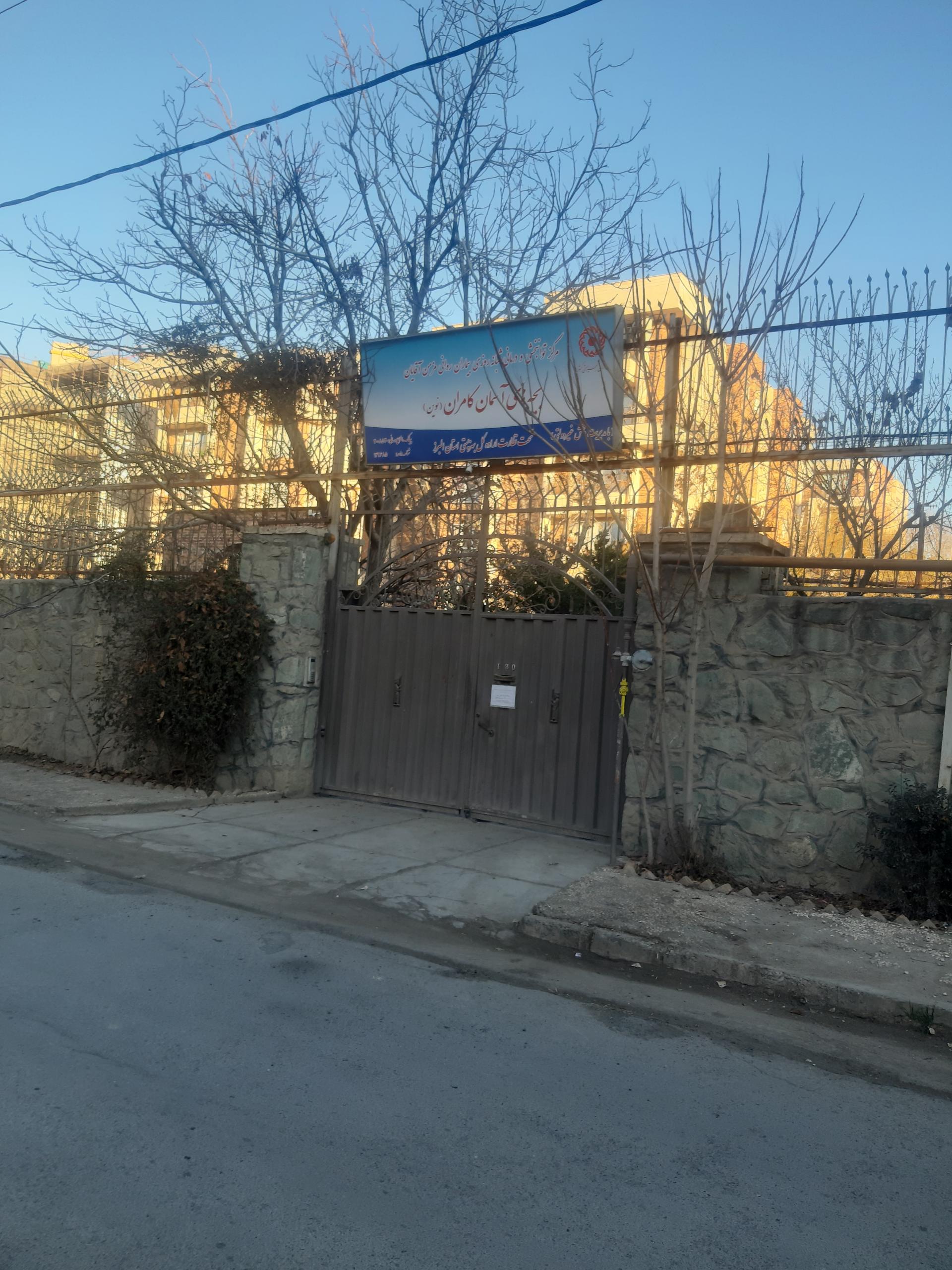 آسایشگاه سالمندان خجسته (شعبه۱)