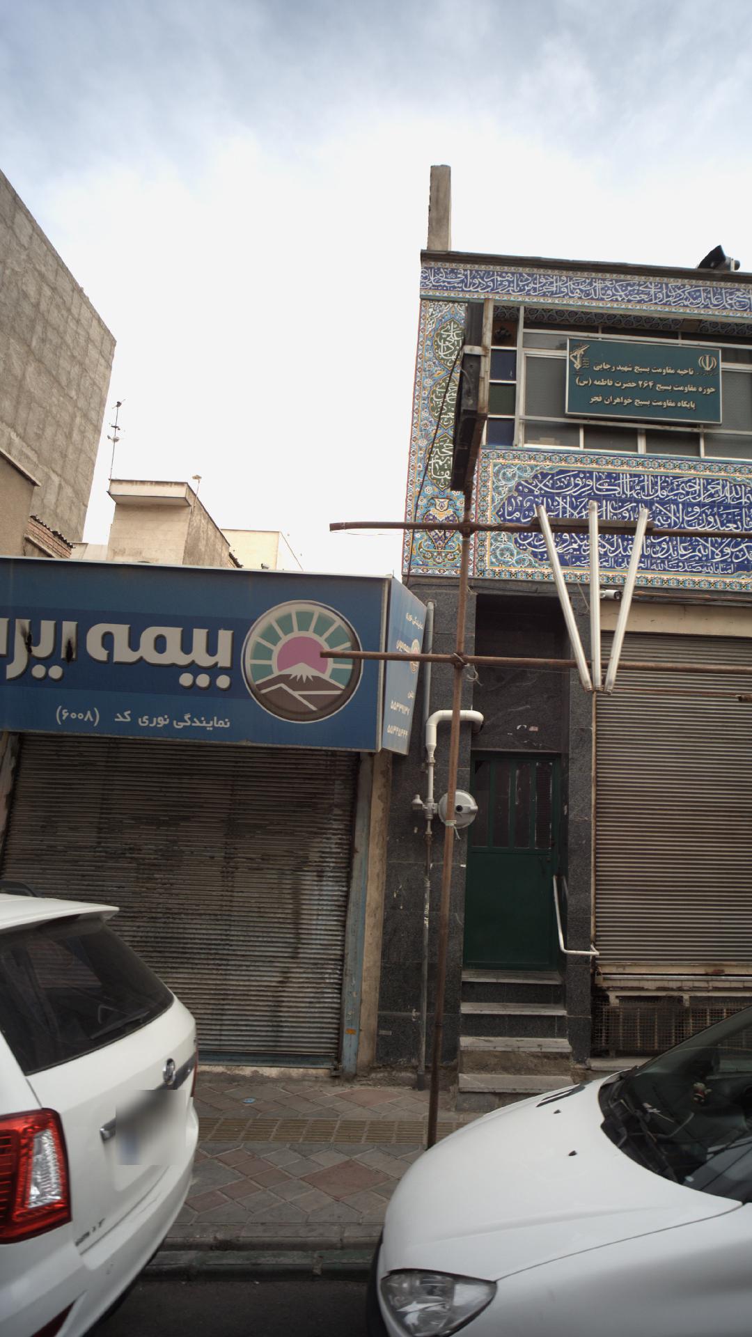 بیمه ایران نمایندگی گلستانی کد۴۴۵۷