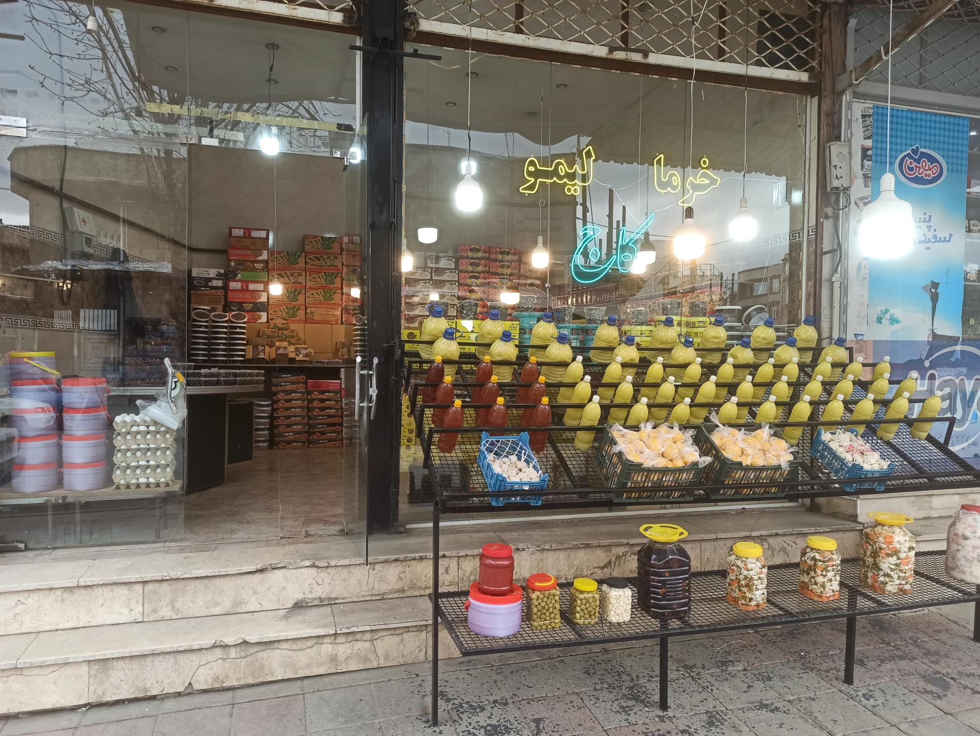 فروشگاه محصولات محلی کردستان
