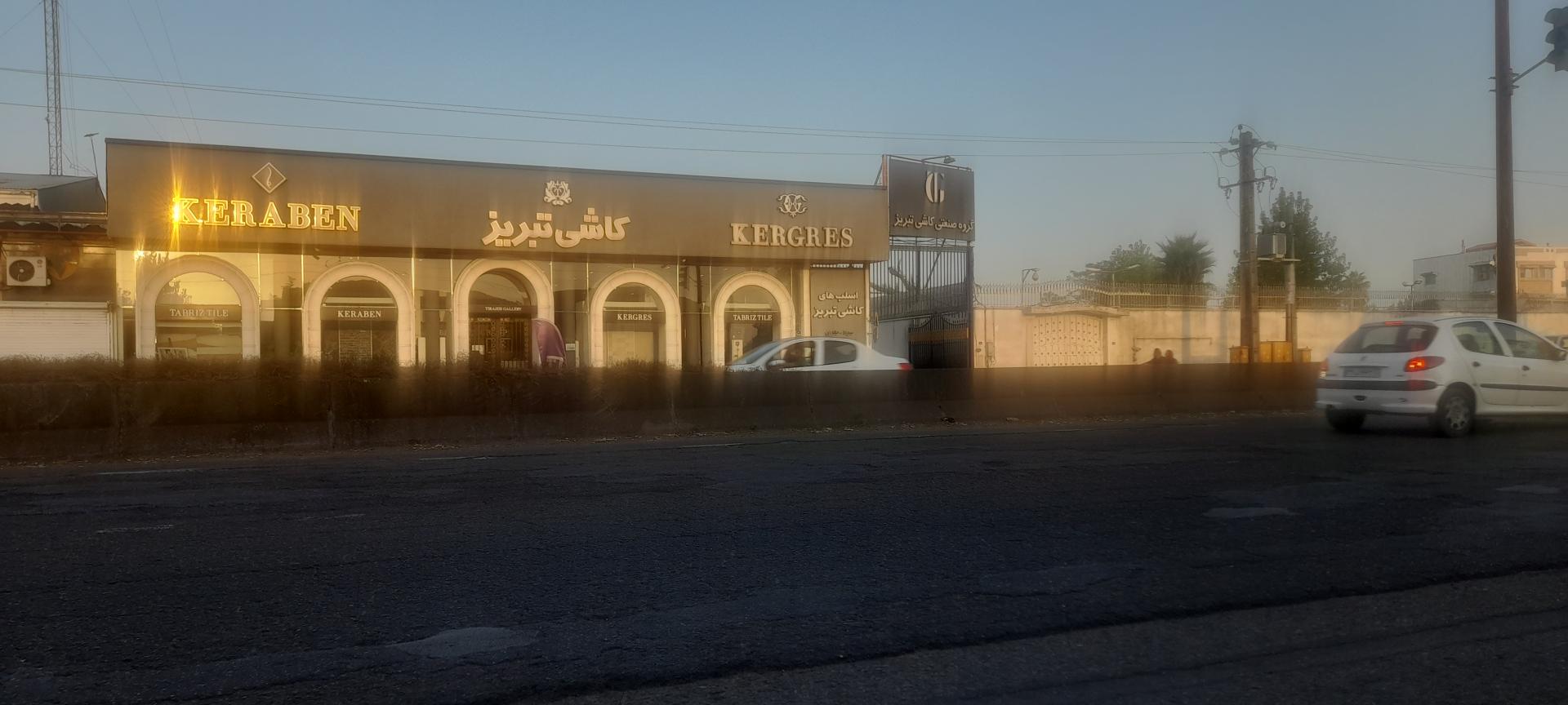 صنایع سنگ البرز