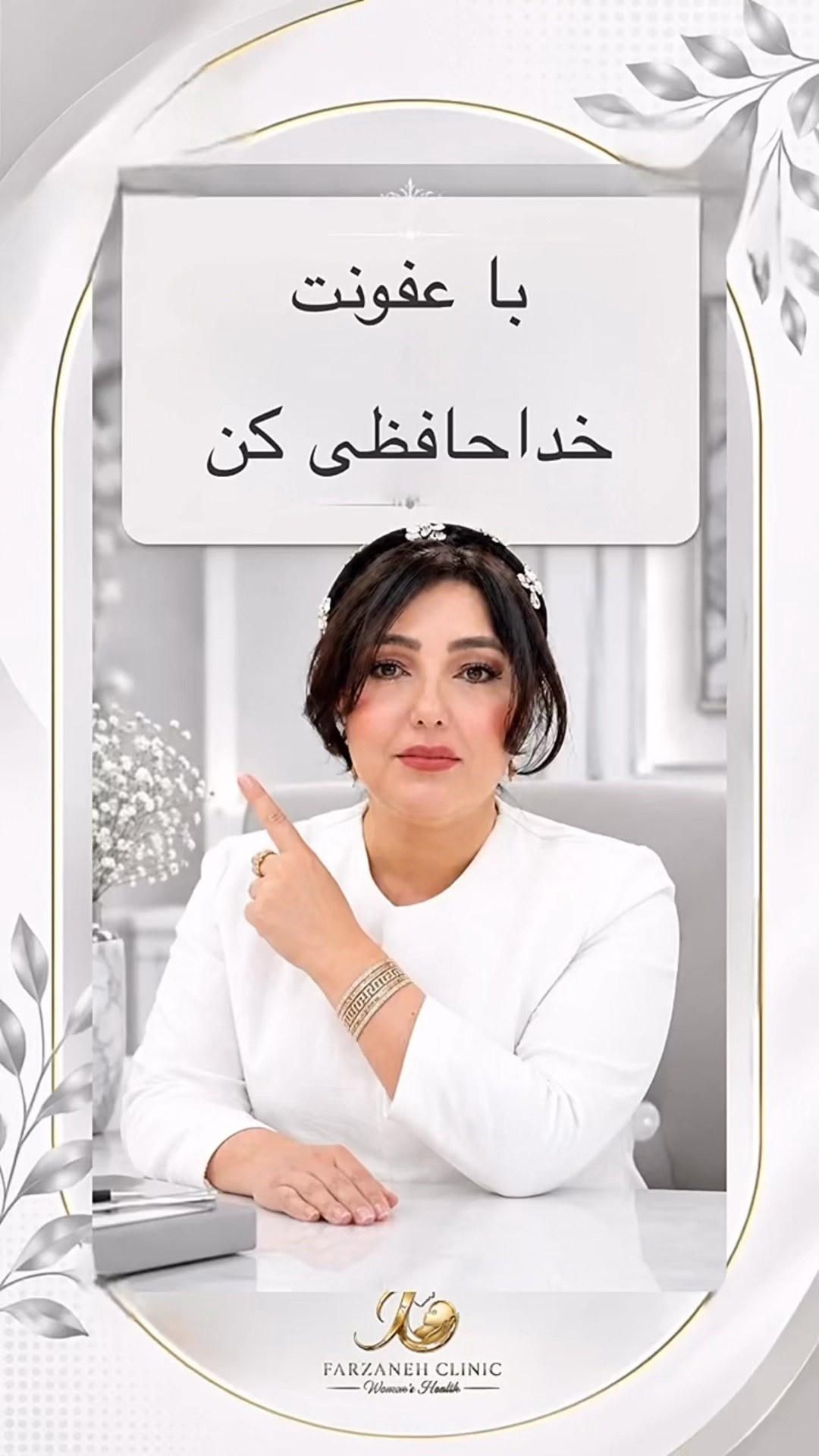 فرزانه عباس زاده