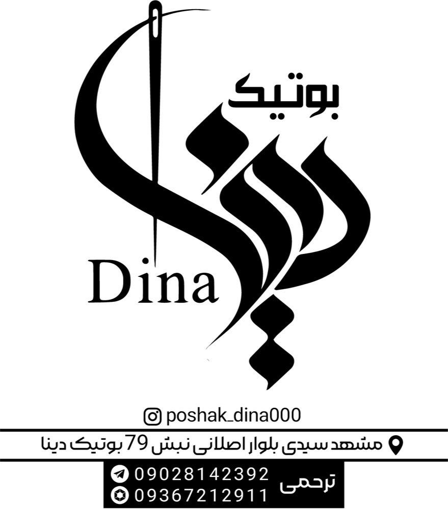 پوشاک مرسده