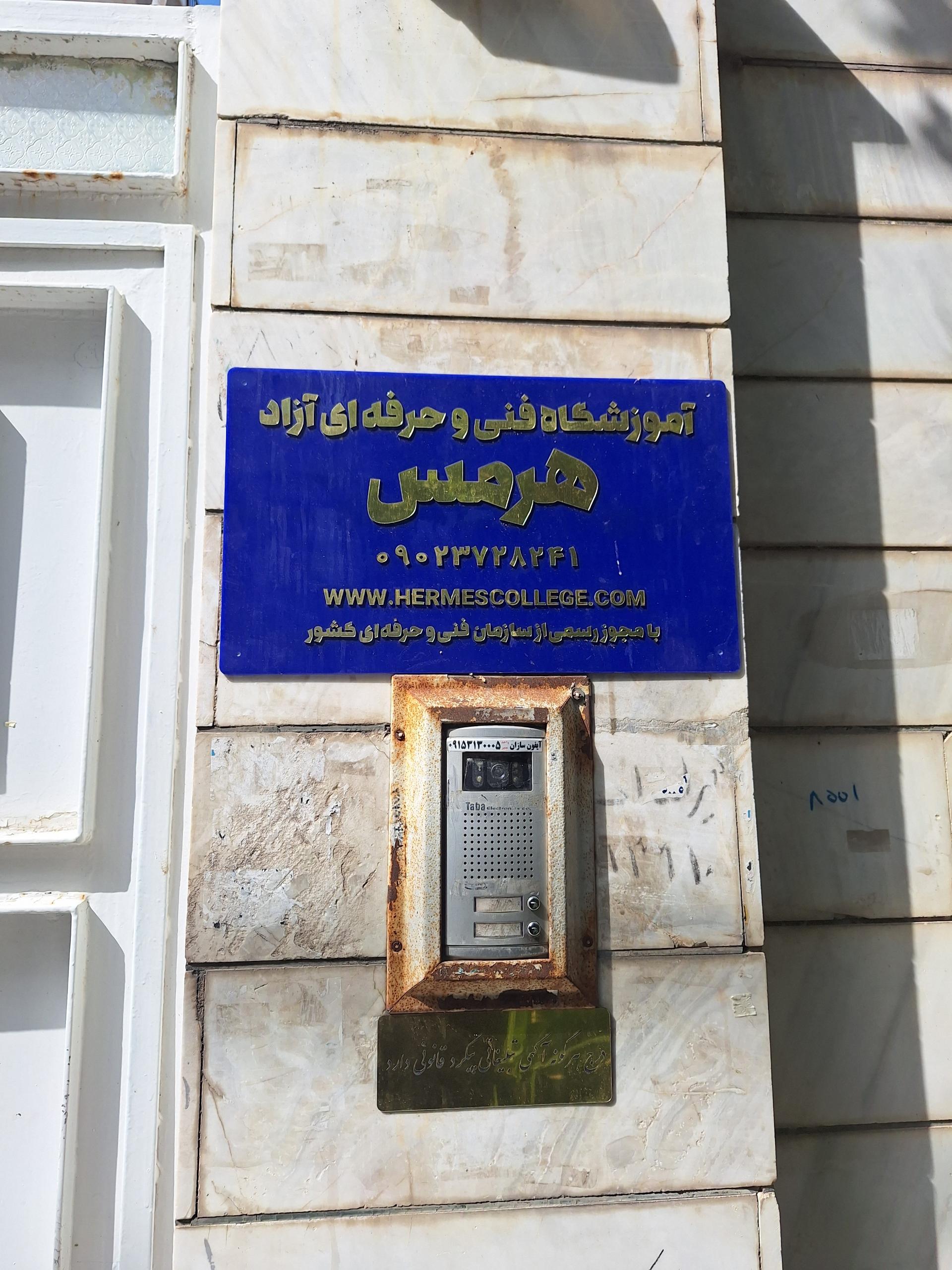 اموزشگاه موسیقی شکوه