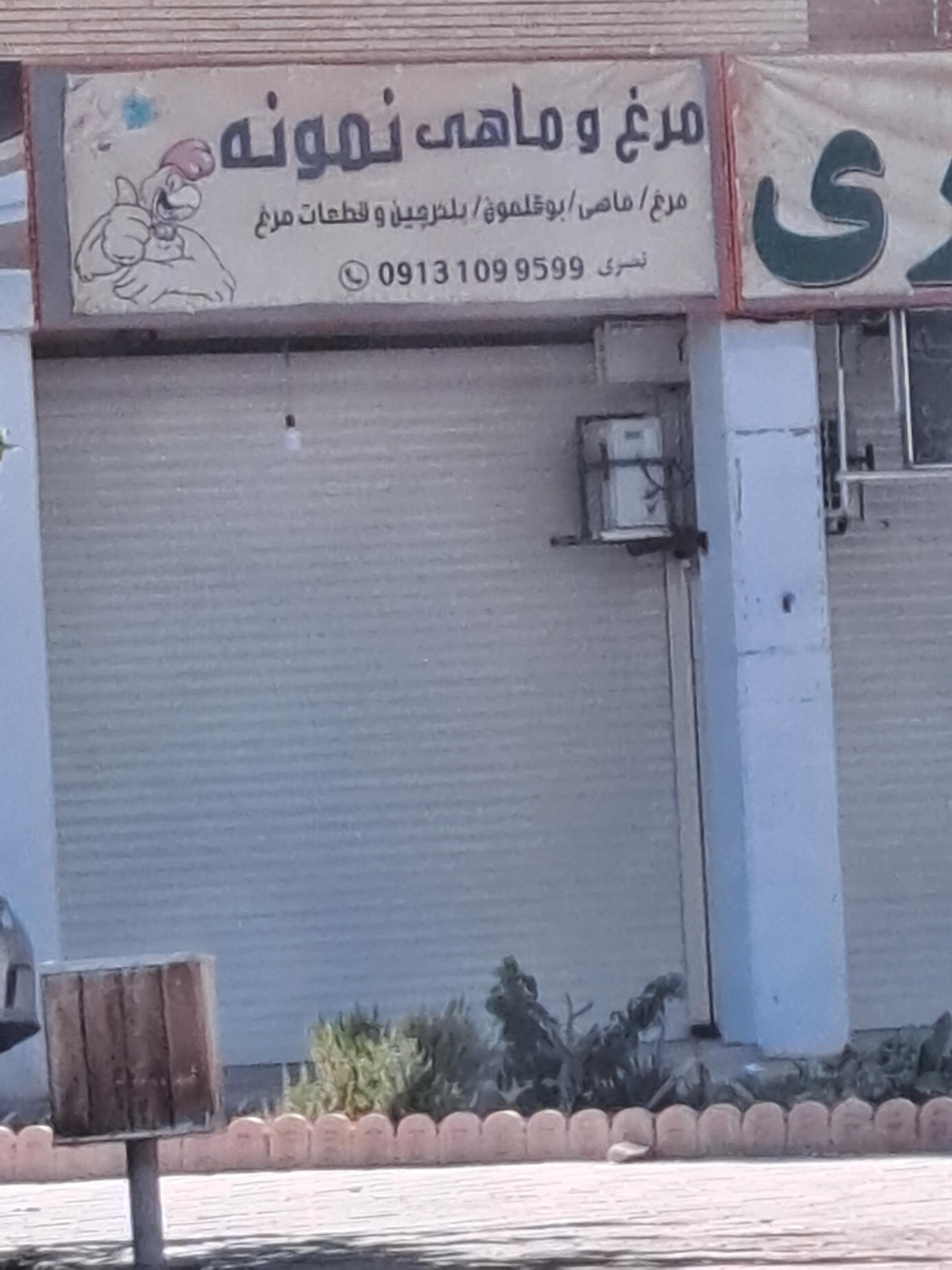 سوپر گوشت چهارمحال بختیاری