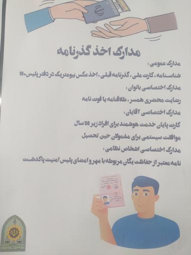 پلیس +۱۰