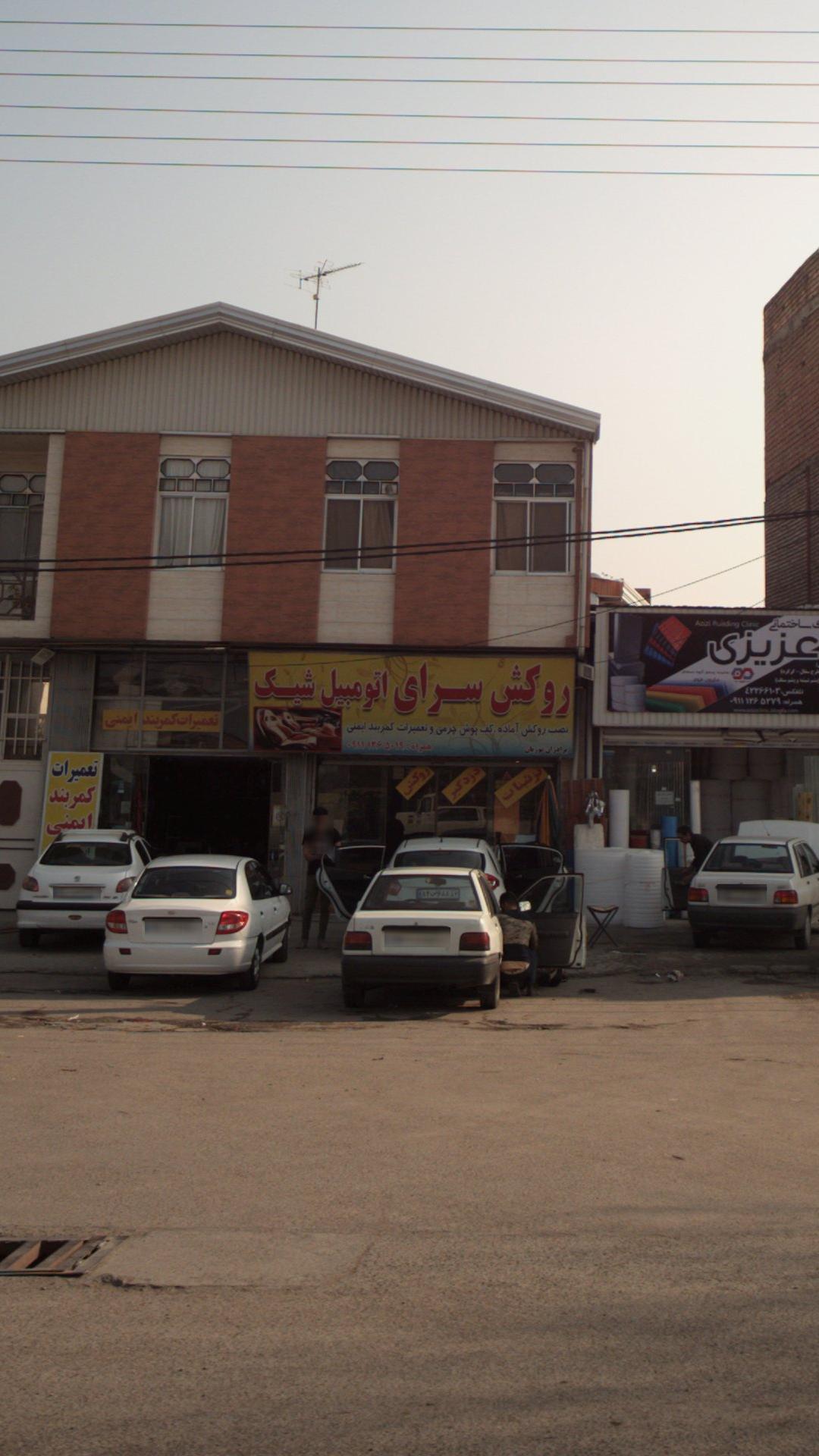 باتری فروشی اهنگر ارجمندی
