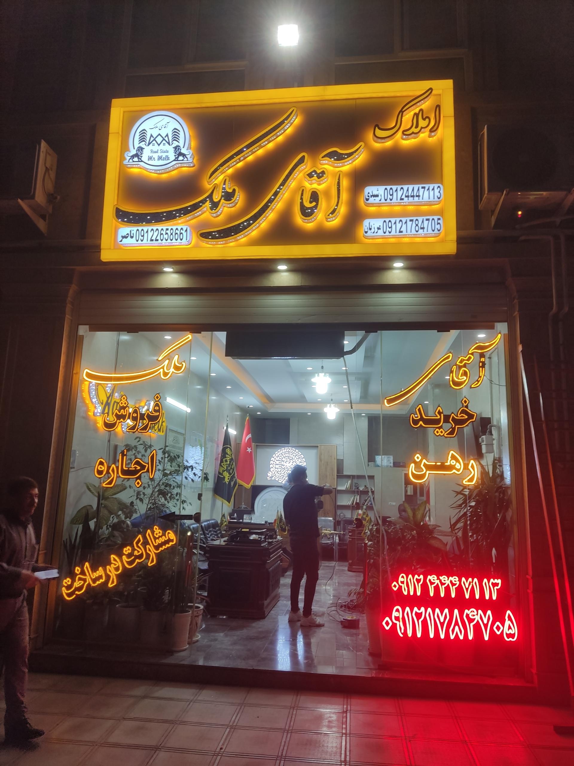 مشاور املاک راگا