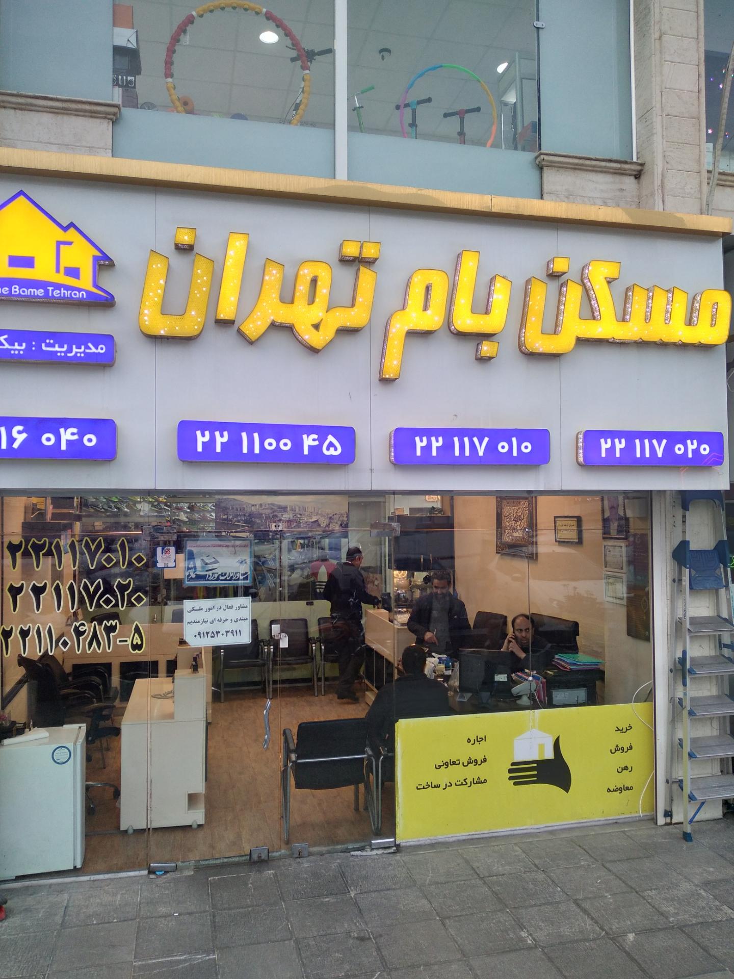 املاک مسکن پویش