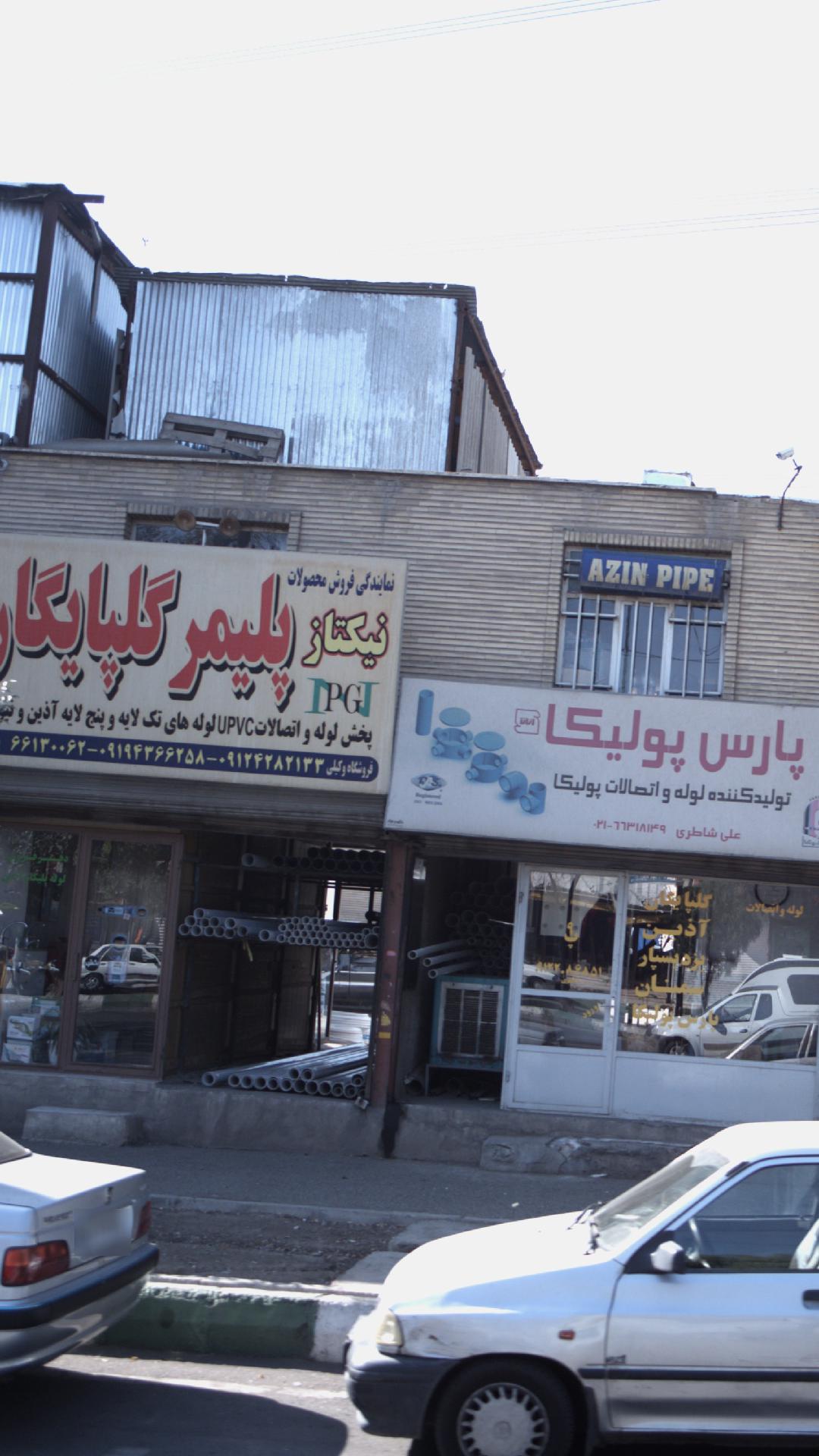 نمایندگی فروش محصولات نیکتاز پلیمر گلپایگان