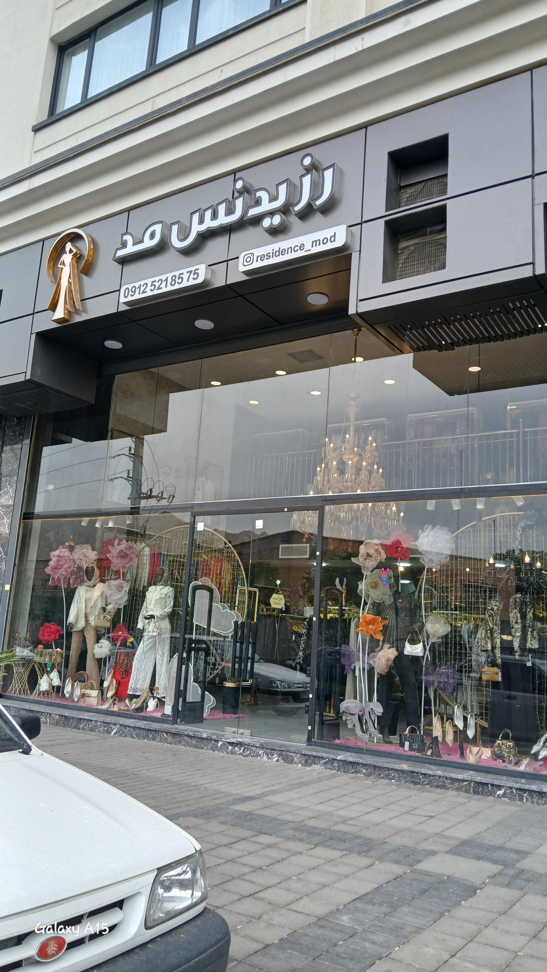 چشم روشنی