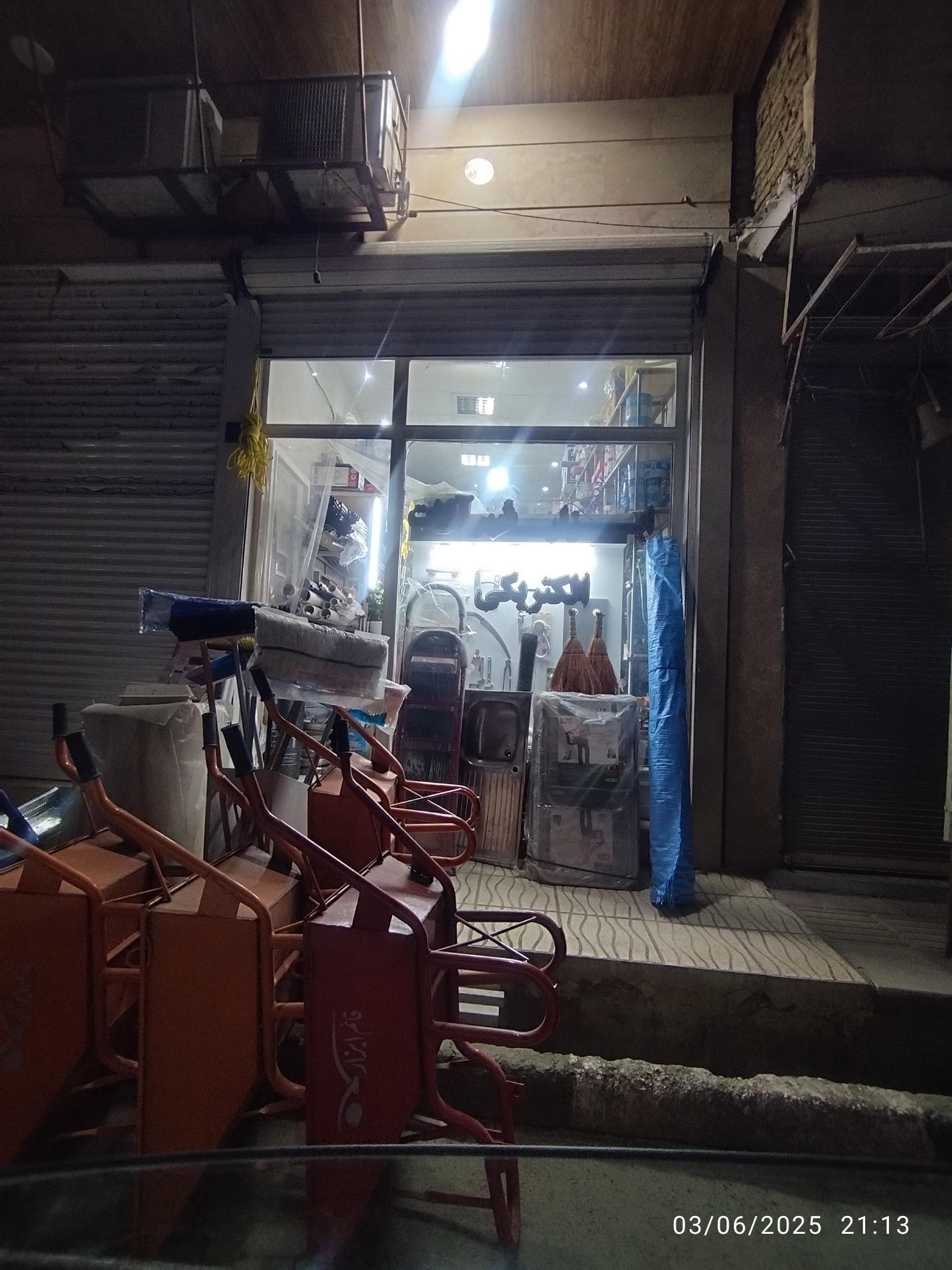 ابزار آلات علی