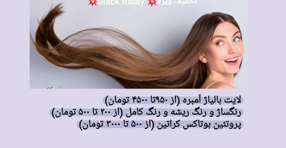 خدمات تخصصی رنگ و لایت و احیا ندا احمدی