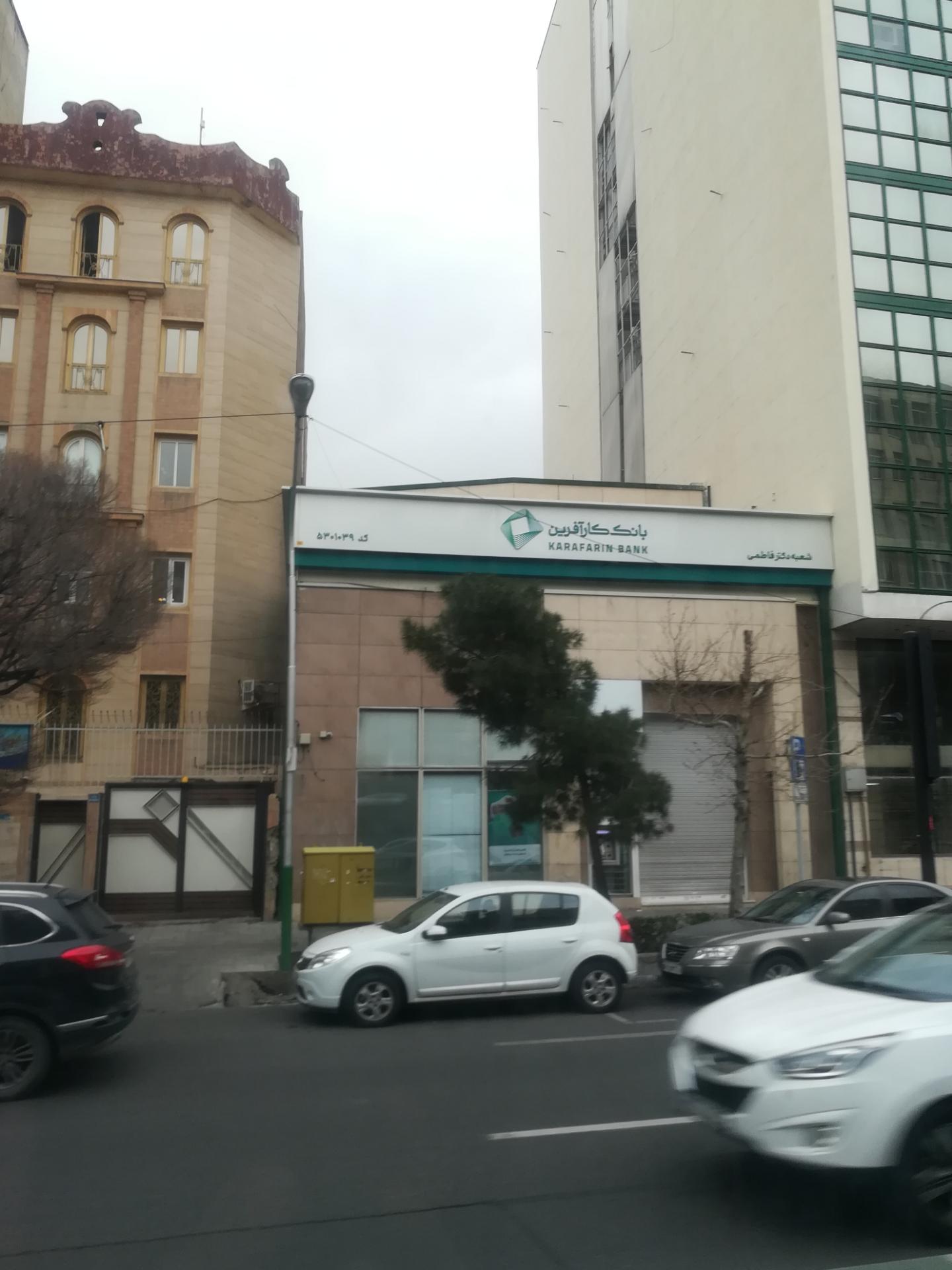 بانک کارآفرین شعبه فردوسی
