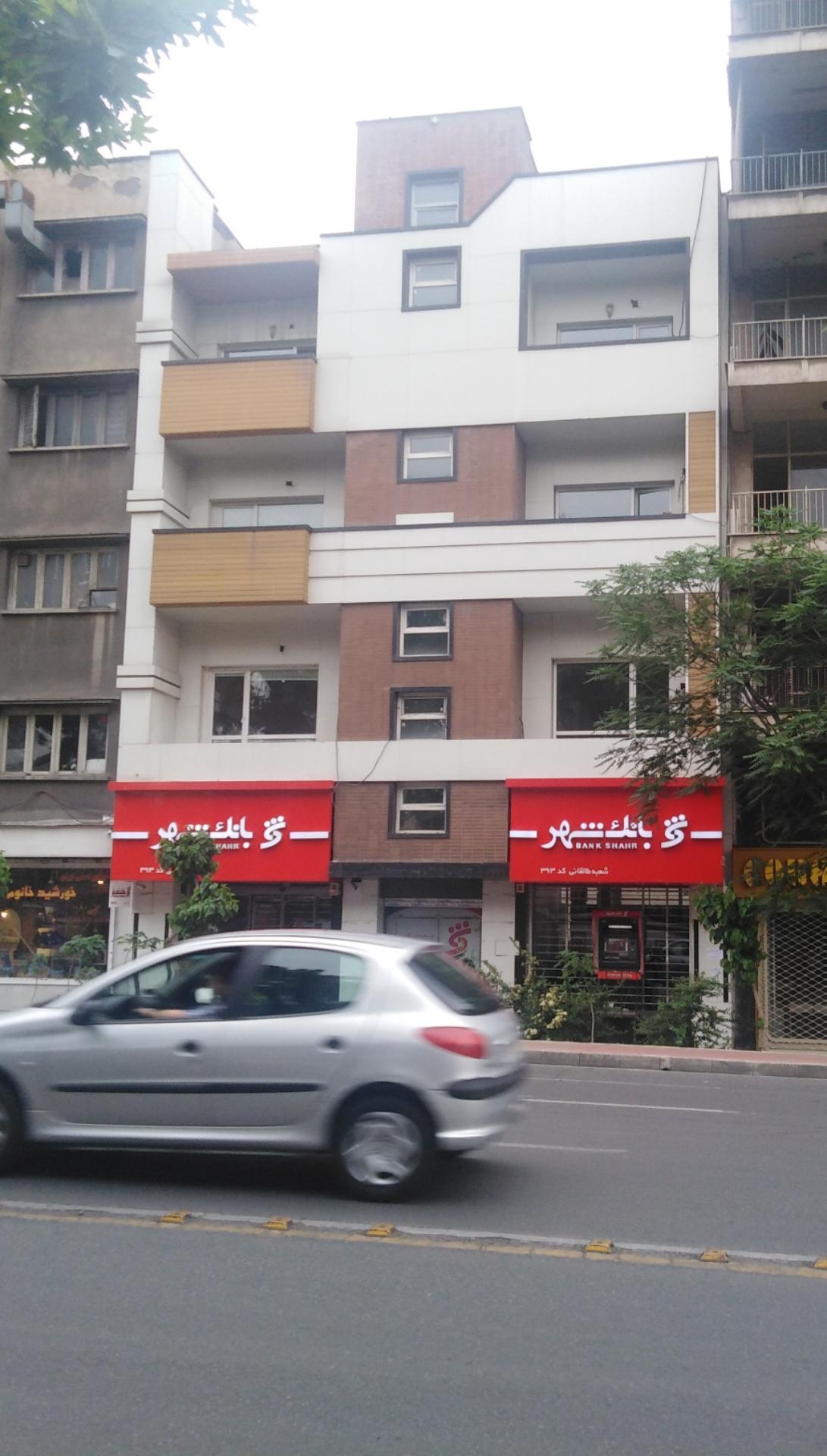 بانک شهر شعبه صادقیه